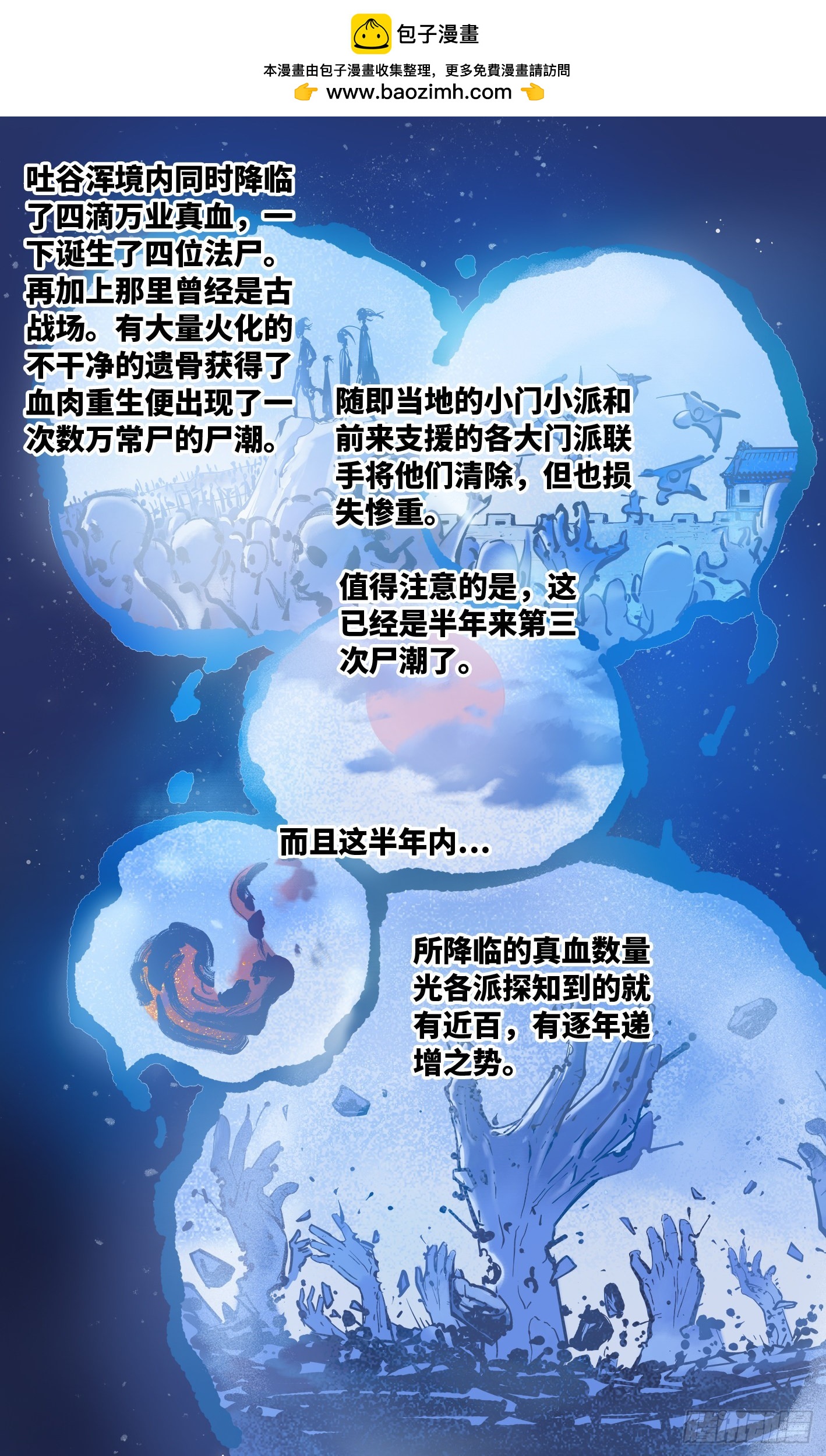 第四十四回 小事不多 中-第89话