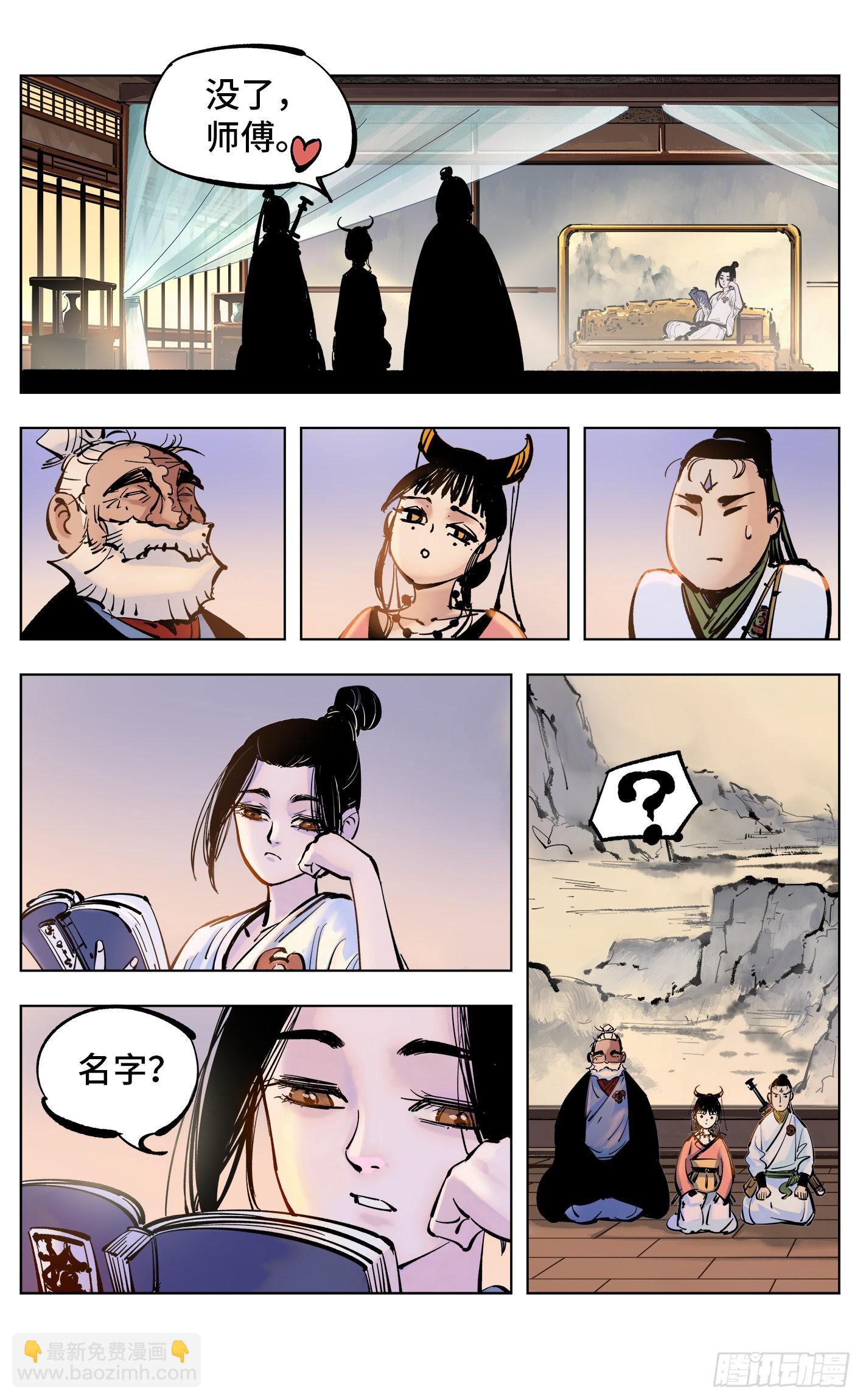 第四十四回 小事不多 中-第89话