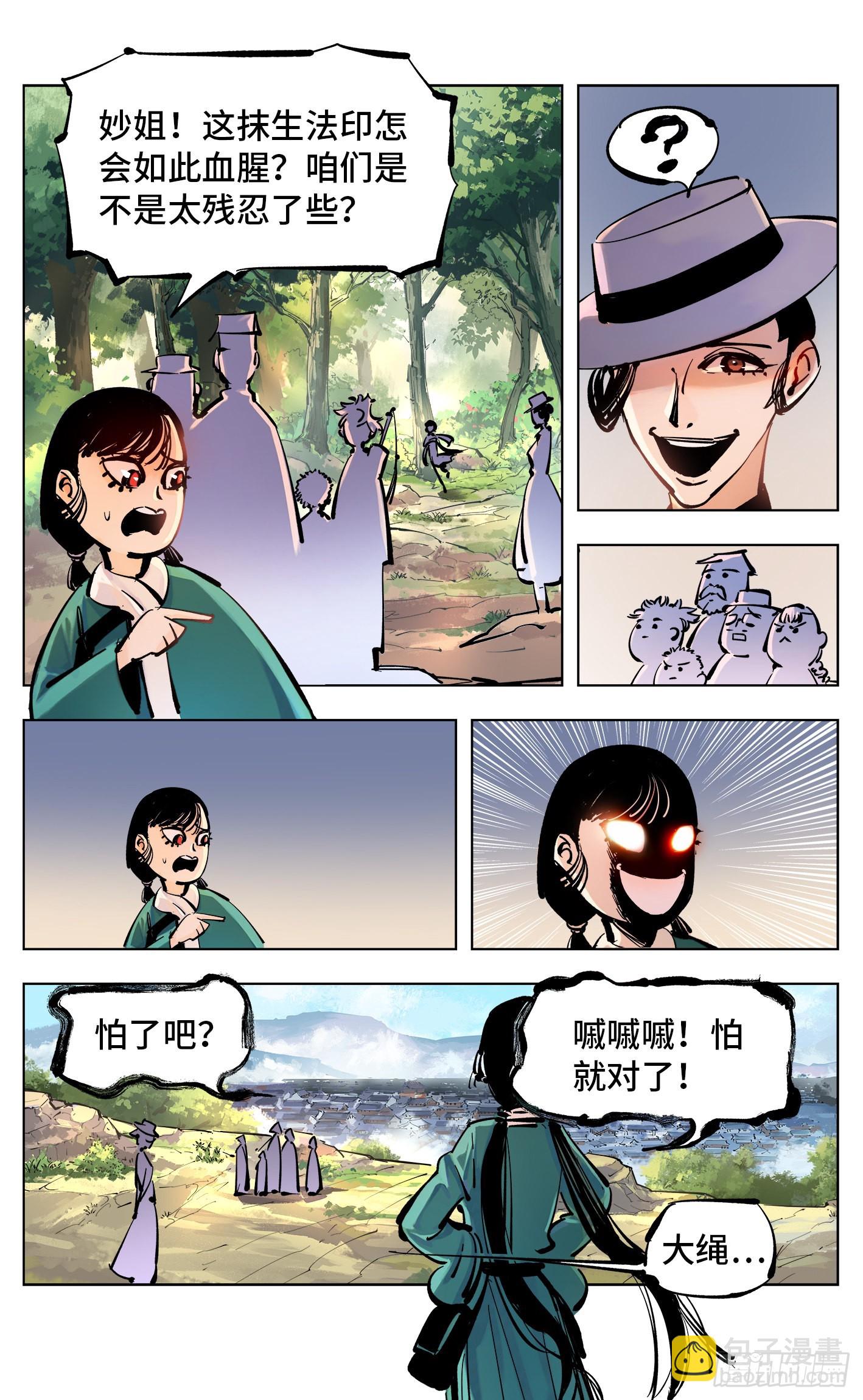 第四十五回 小事来打-第91话