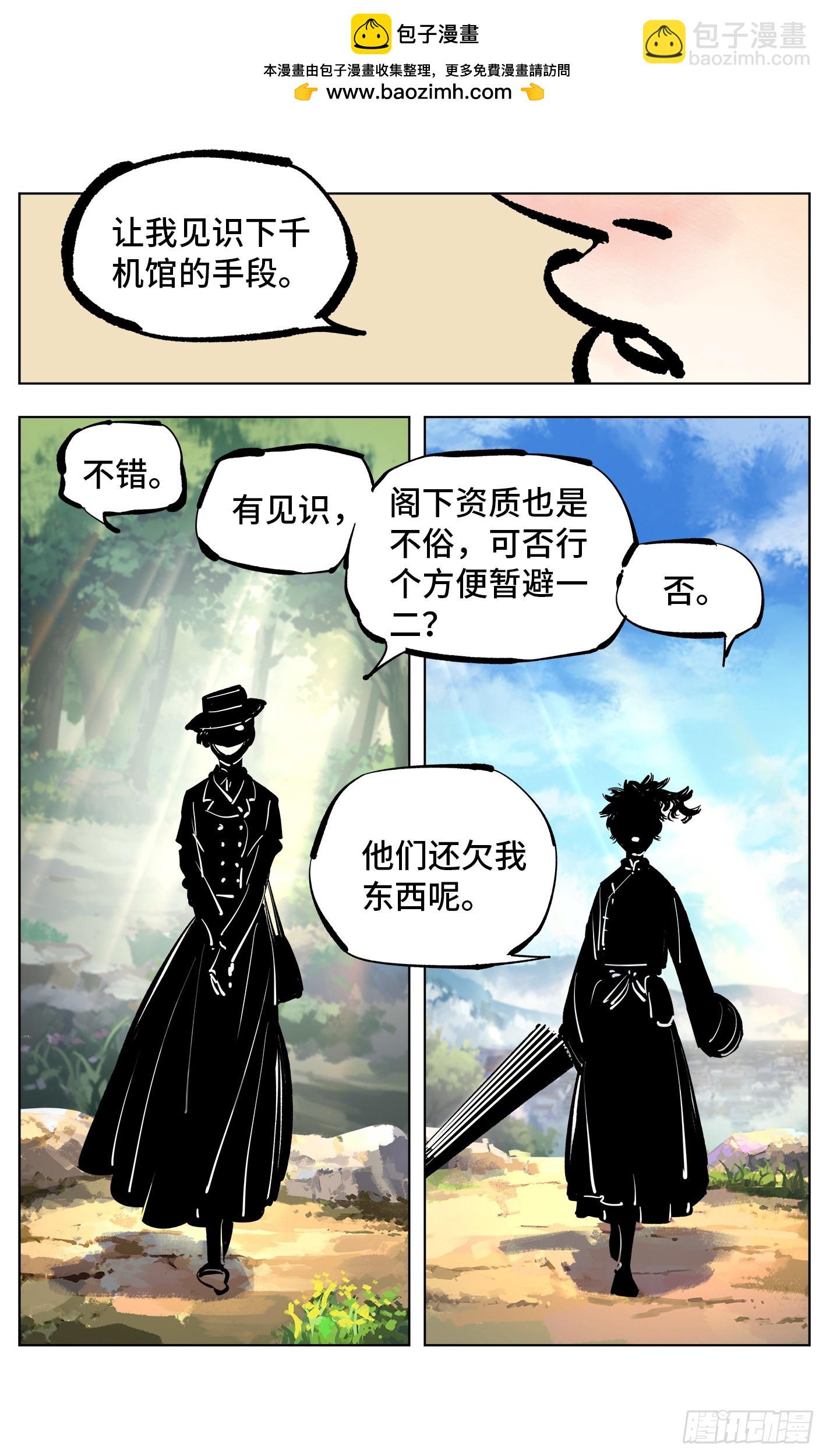 第四十五回 小事来打-第91话