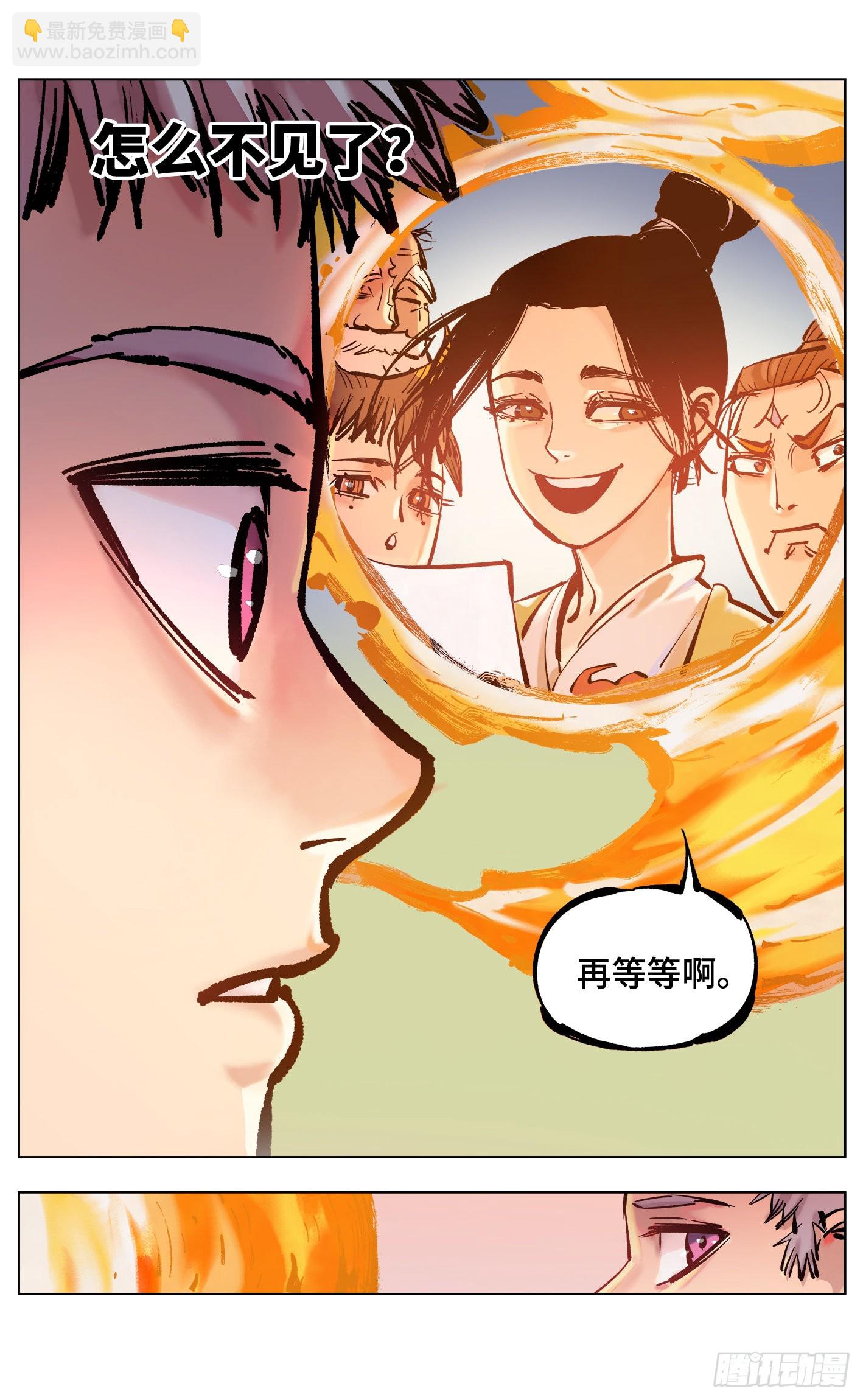 第四十五回 小事来打-第91话