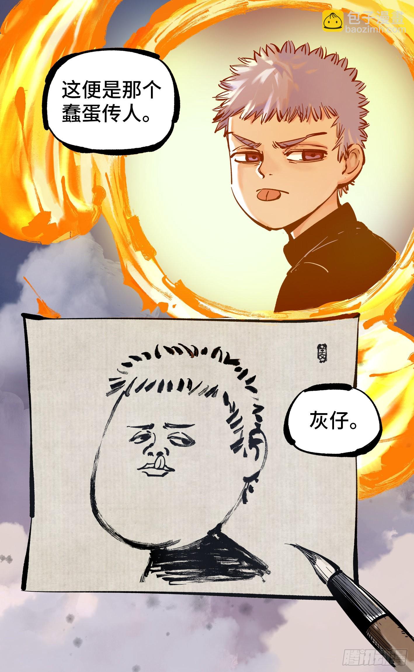 第四十五回 小事来打-第91话