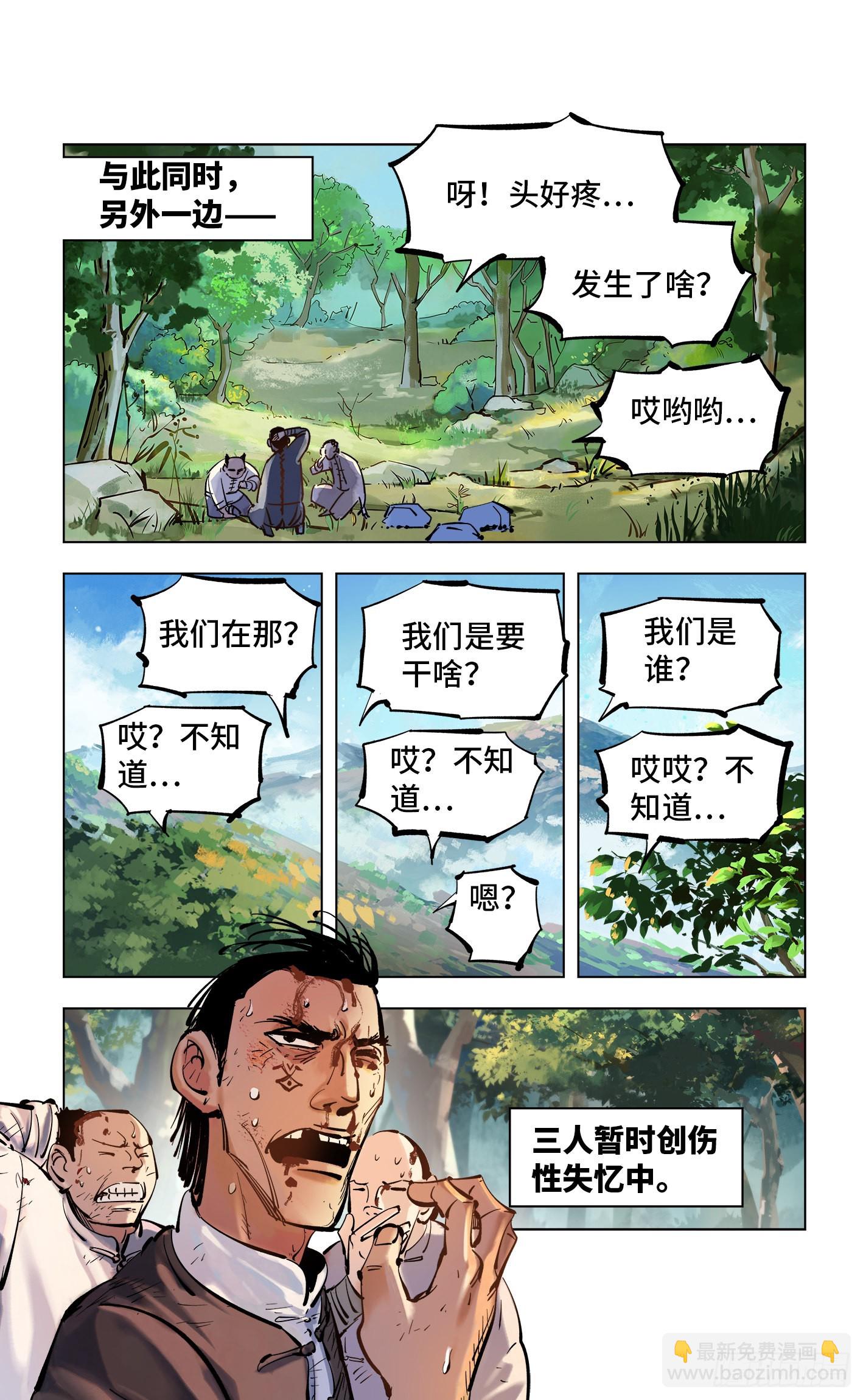 第四十七回 小事凶光-第93话
