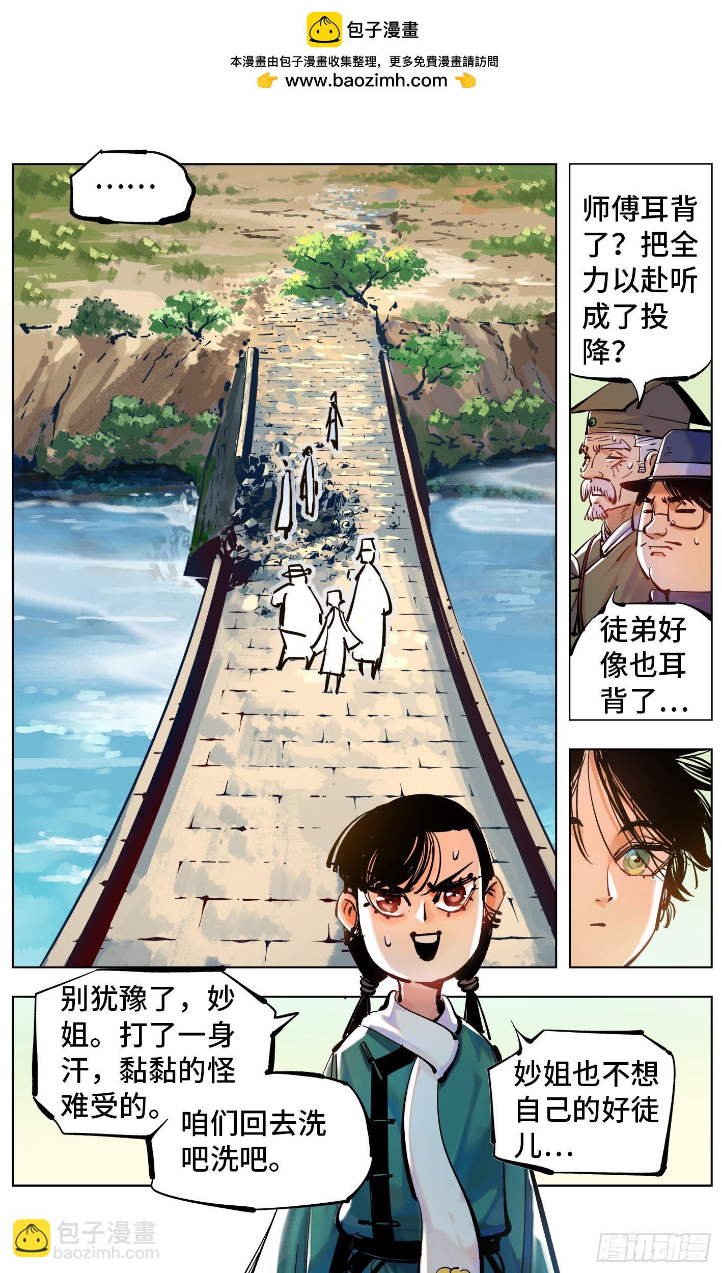 第四十七回 小事凶光-第93话