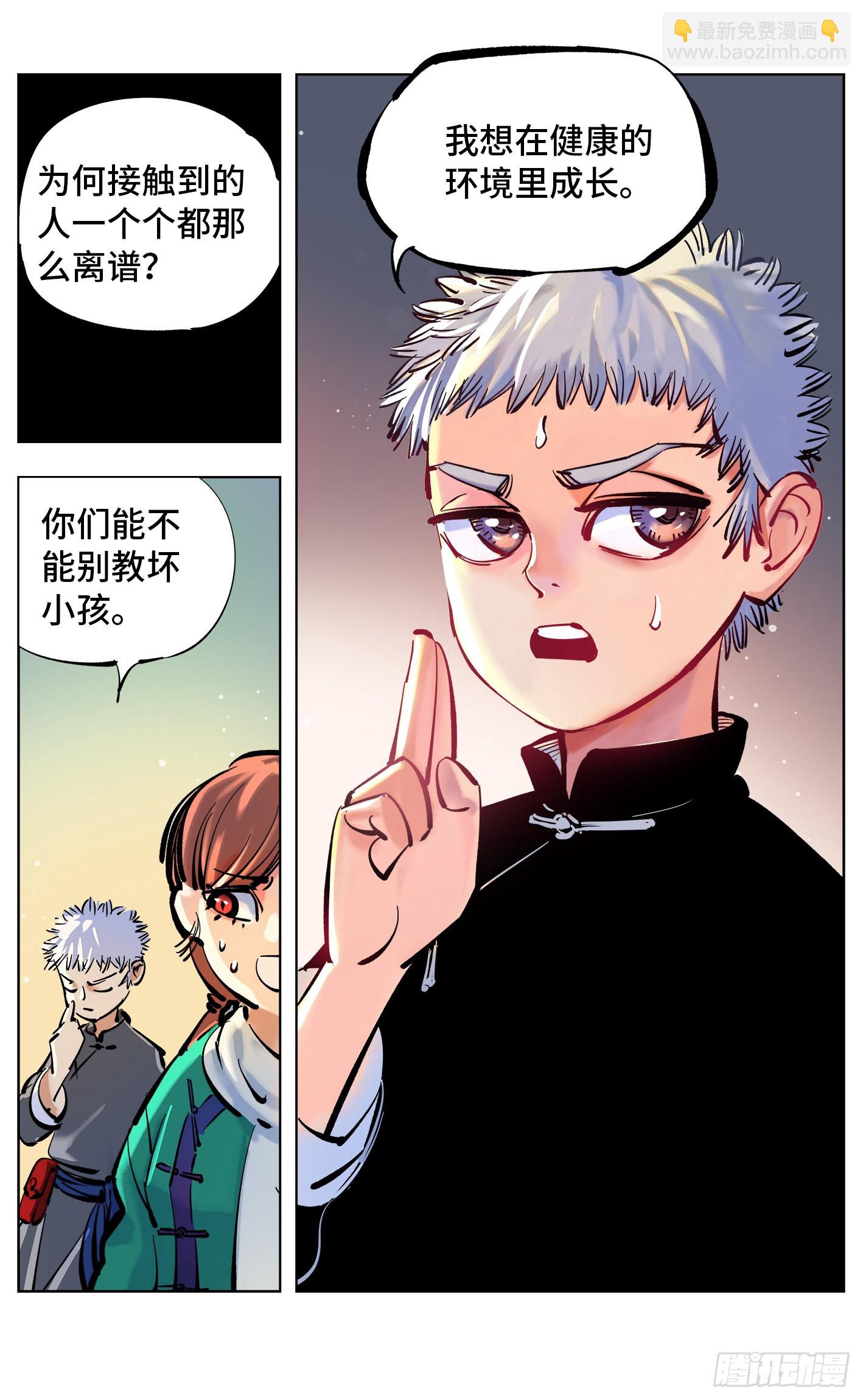 第四十七回 小事凶光-第93话