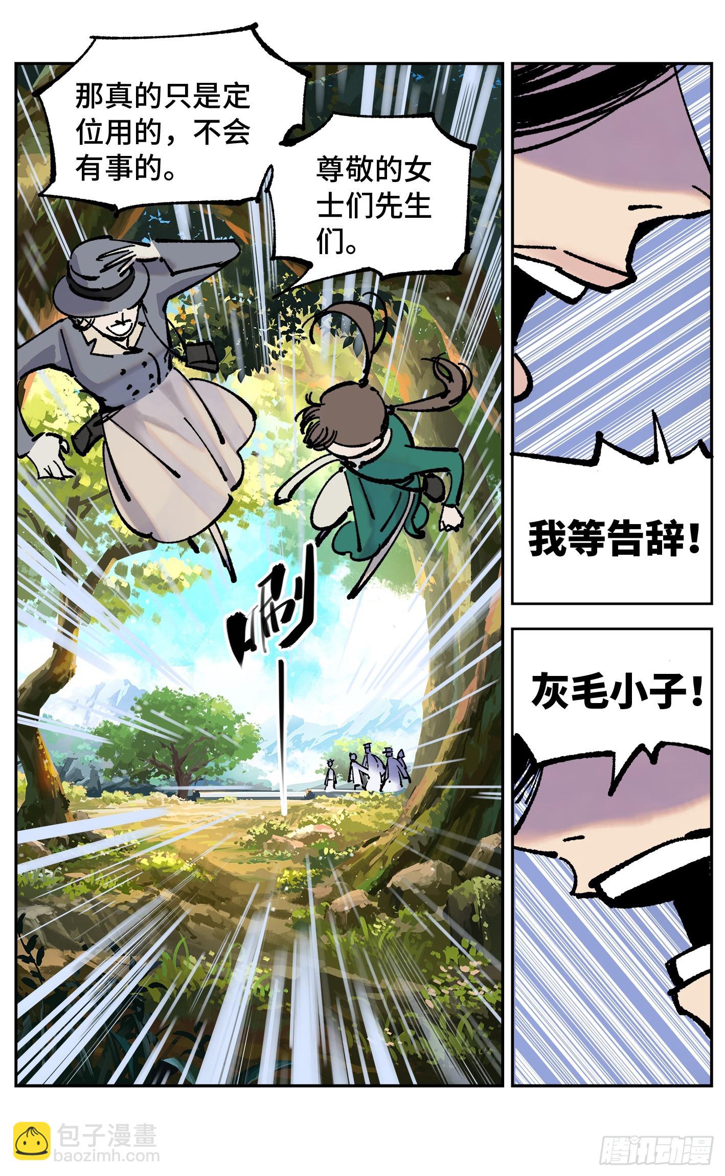 第四十九回 小事千年-第95话