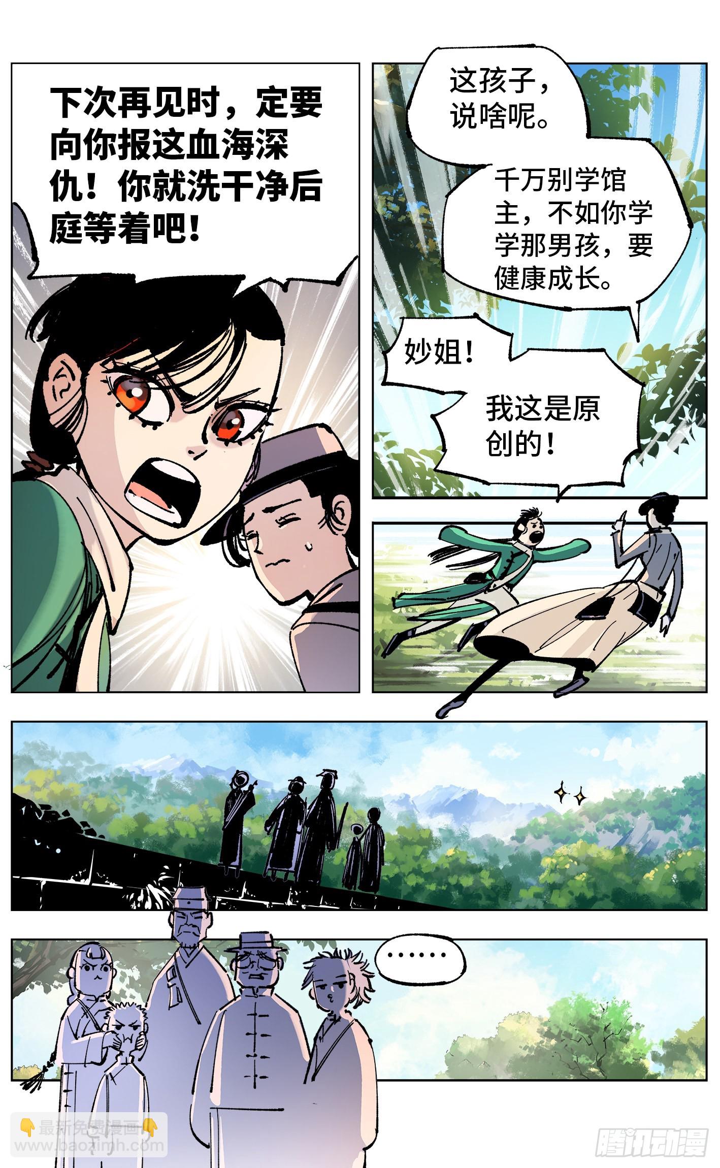 第四十九回 小事千年-第95话