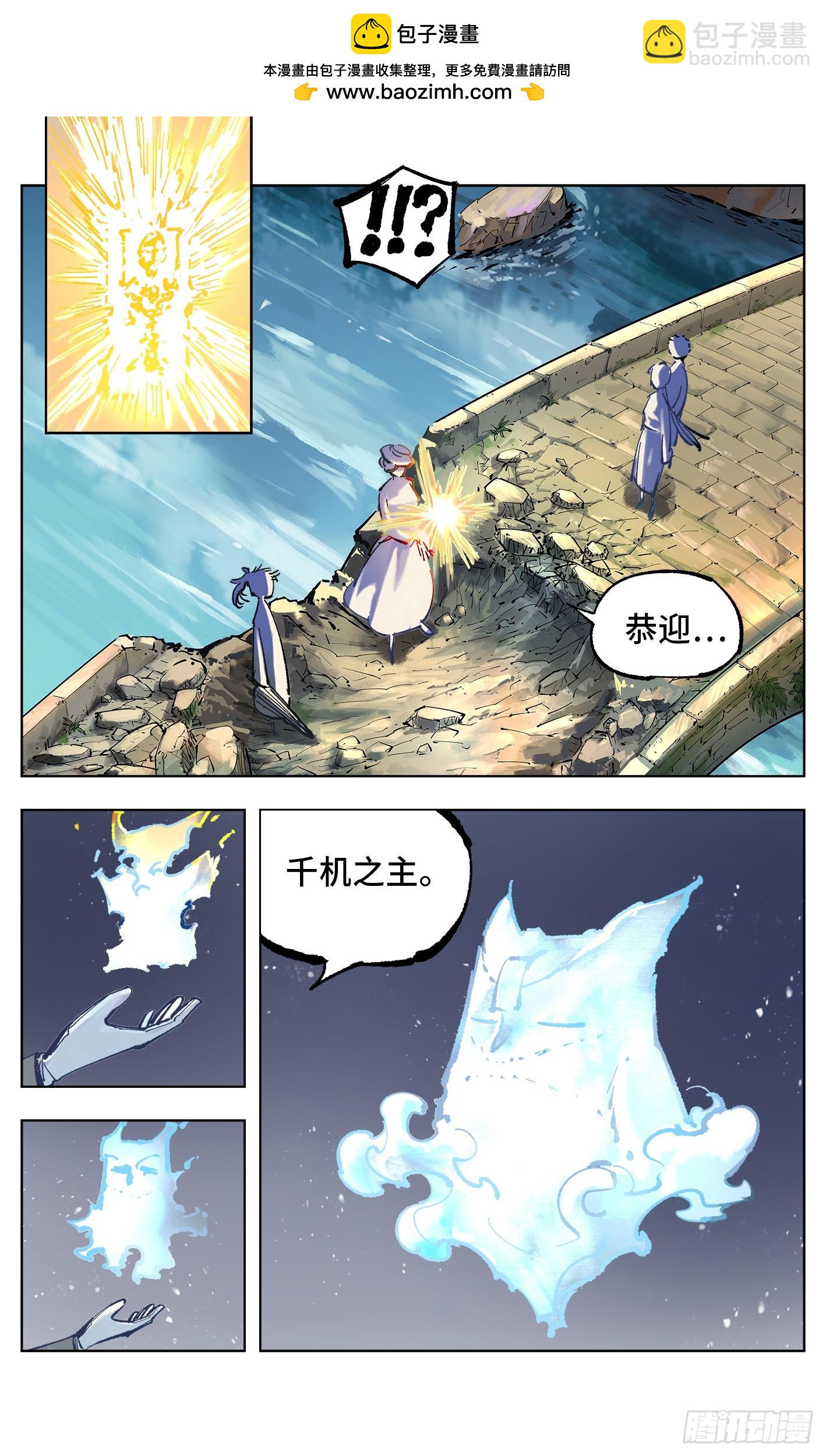 第四十九回 小事千年-第95话