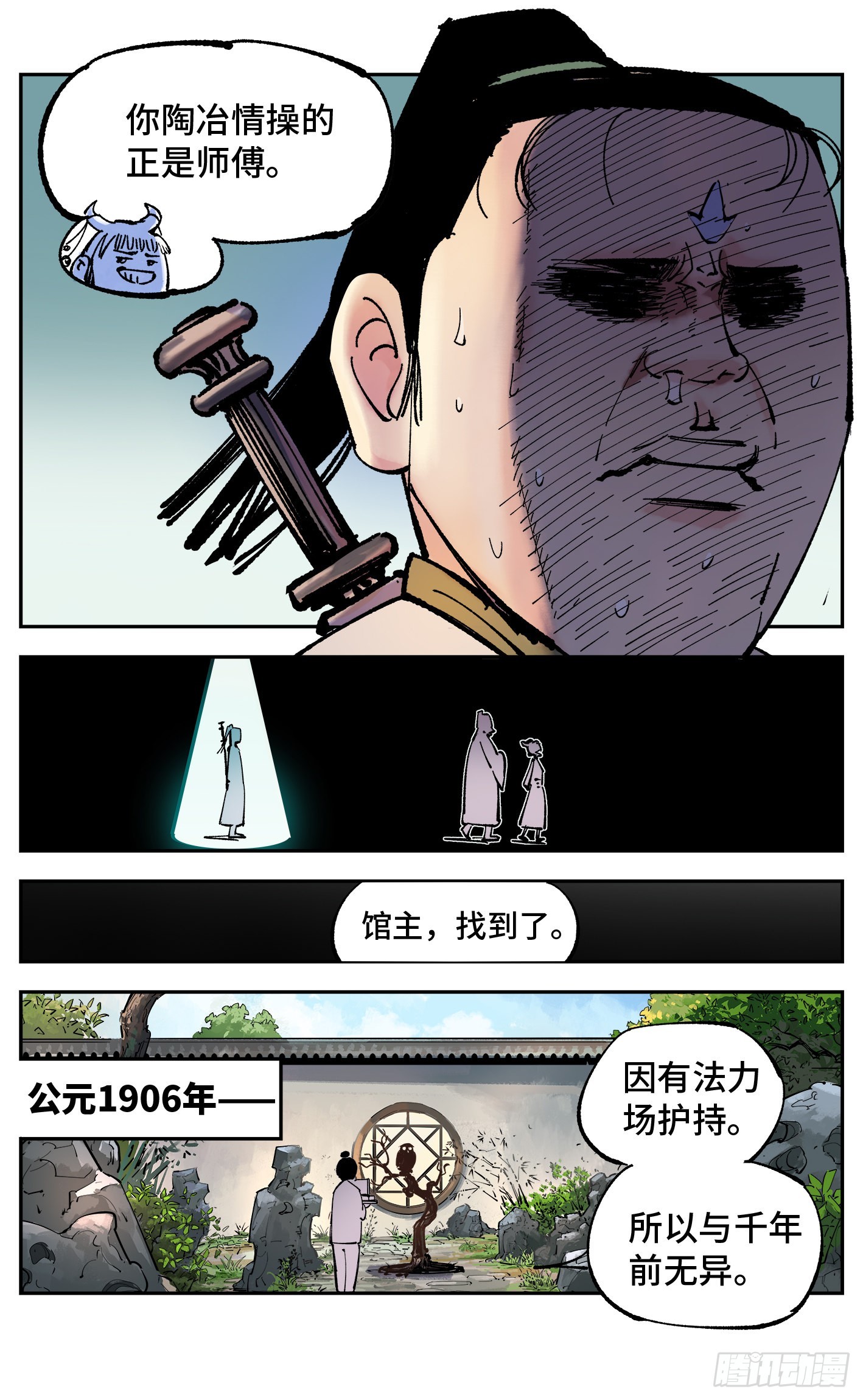 第四十九回 小事千年-第95话