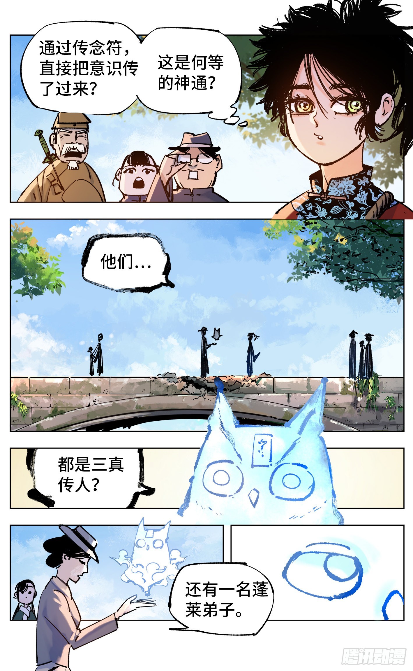 第四十九回 小事千年-第95话