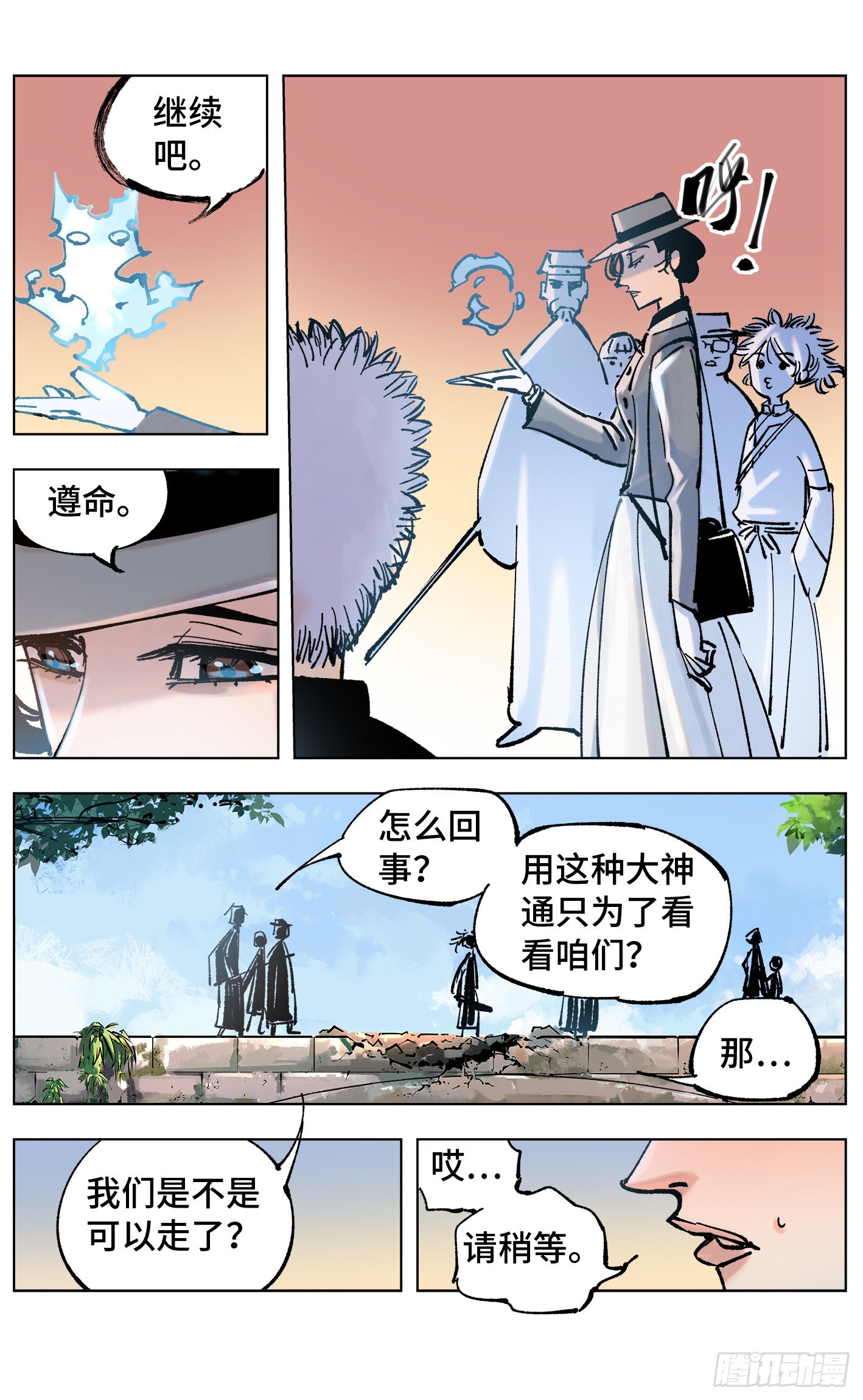 第四十九回 小事千年-第95话