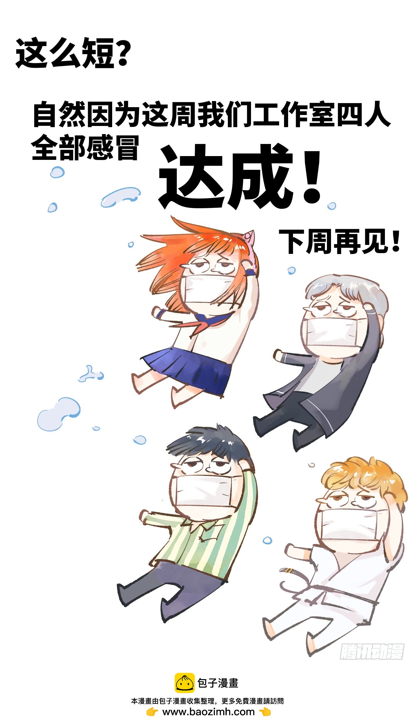 第五十一回 万业新界 上-第97话