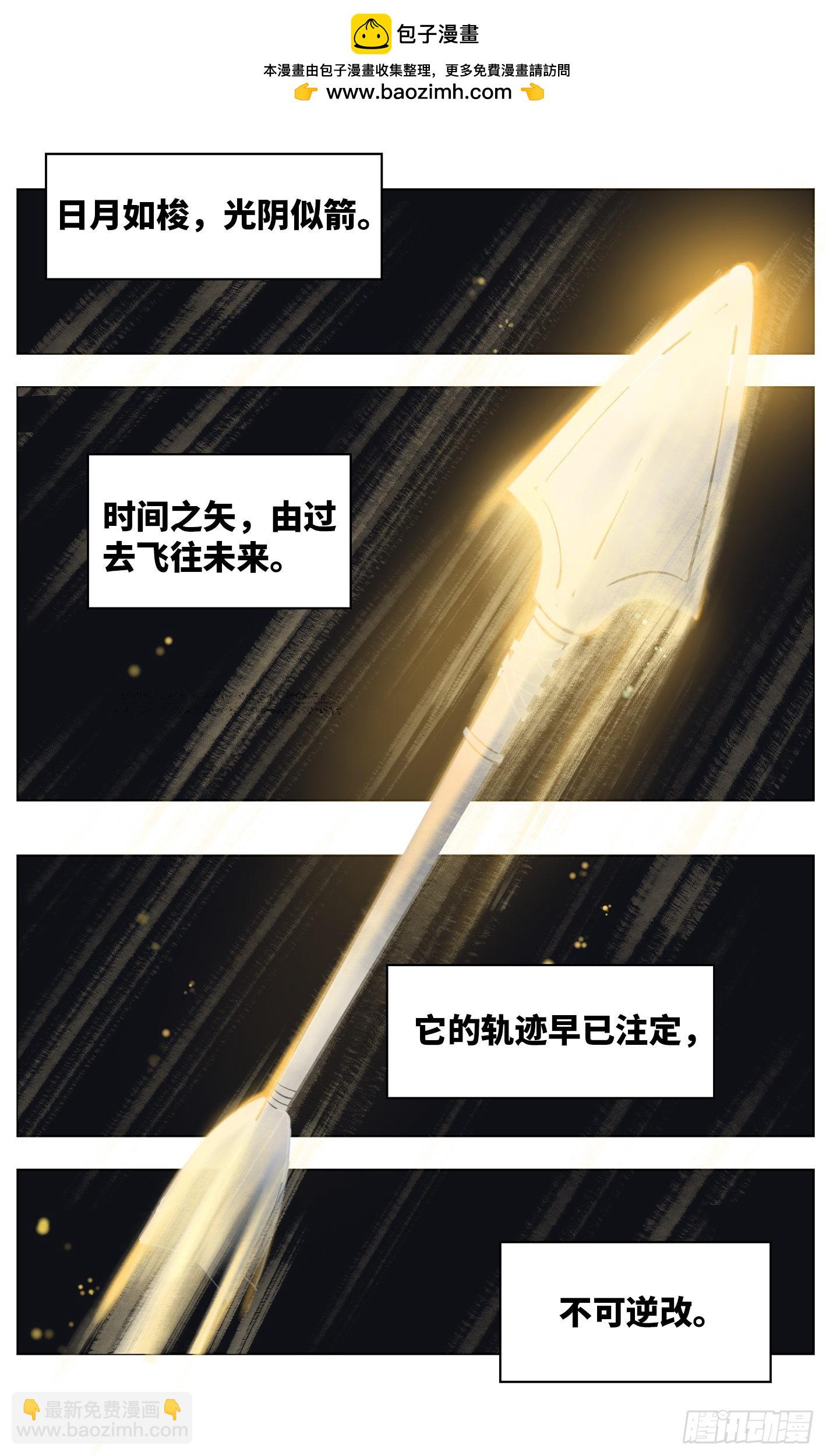 第五十一回 万业新界 上-第97话