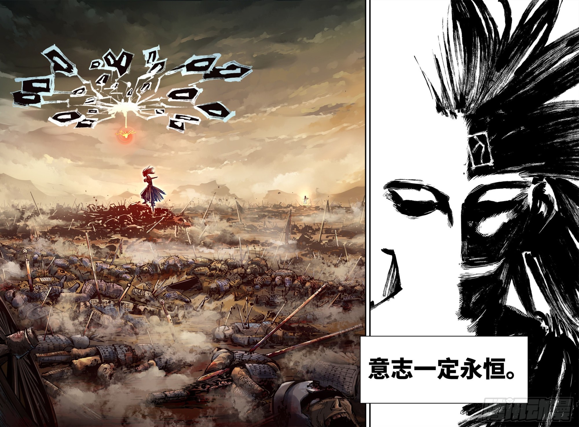 第五十一回 万业新界 上-第97话
