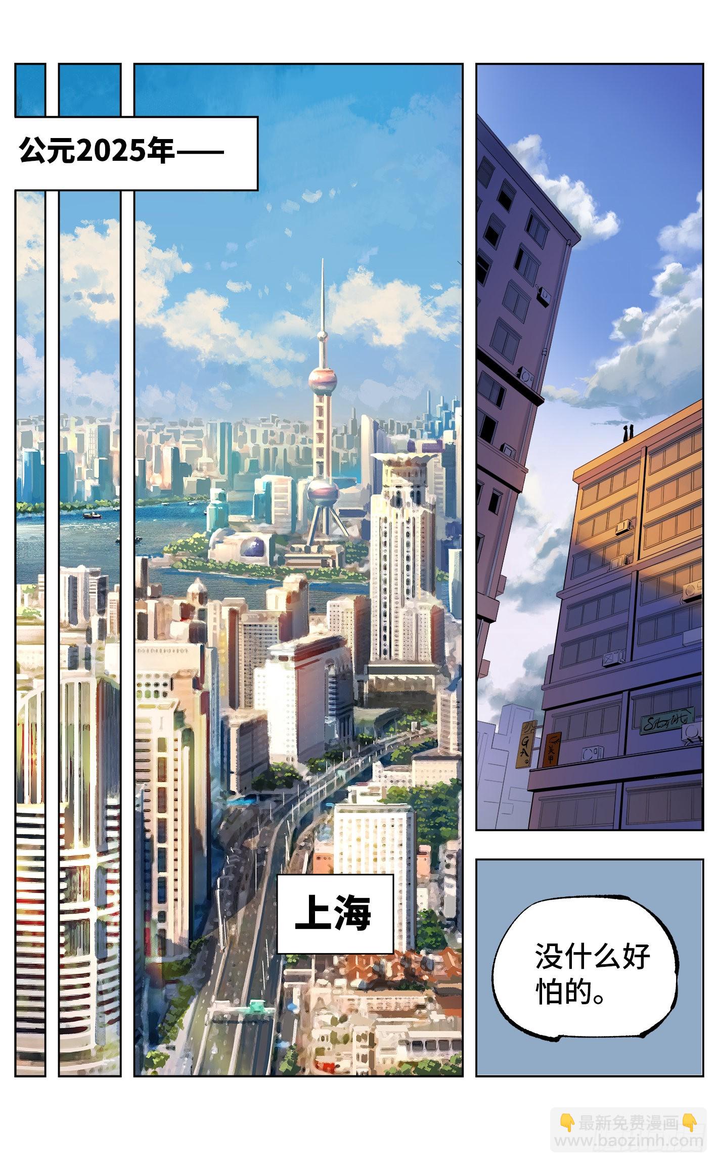第五十一回 万业新界 上-第97话