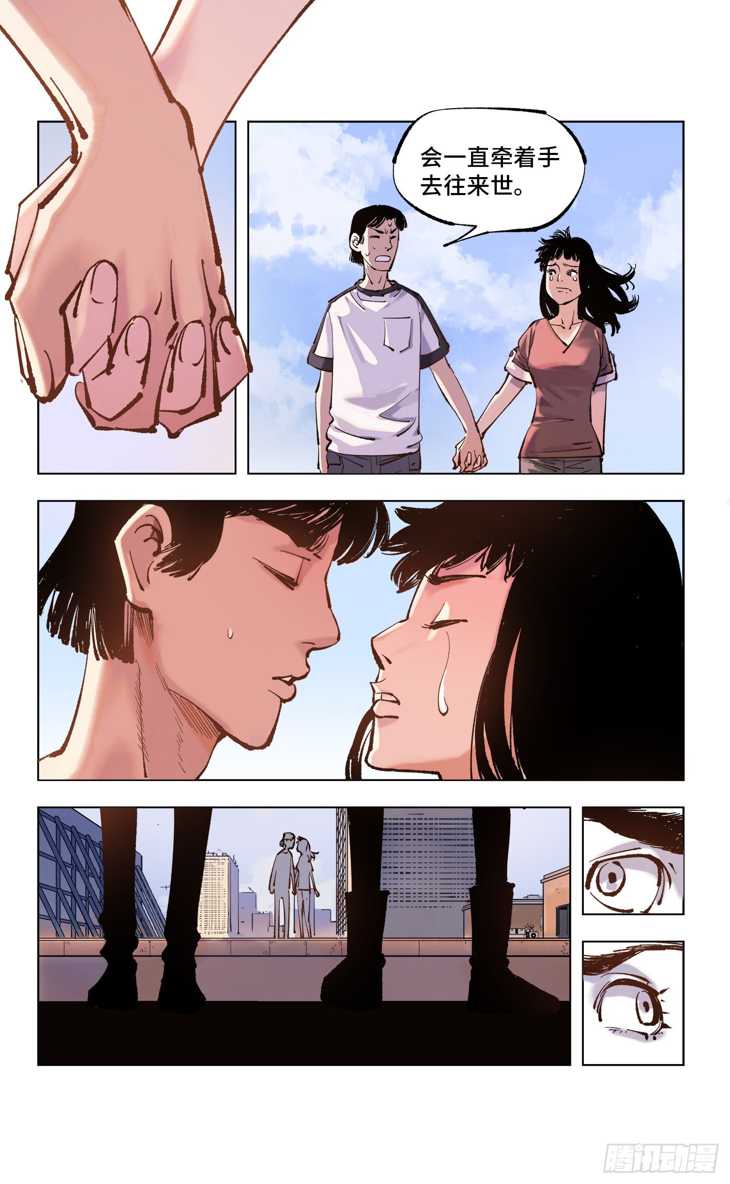第五十一回 万业新界 上-第97话