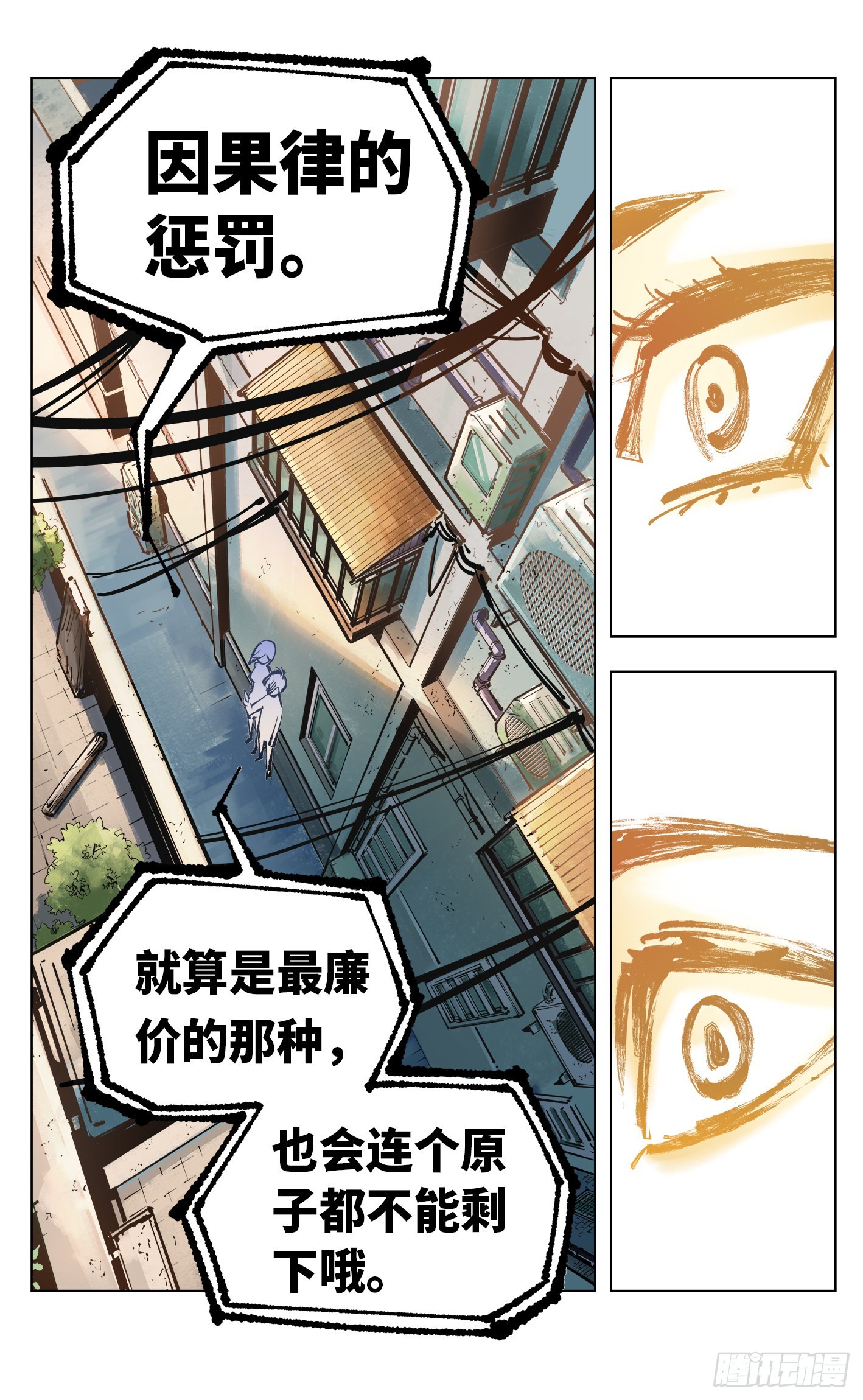 第五十一回 万业新界 下-第99话