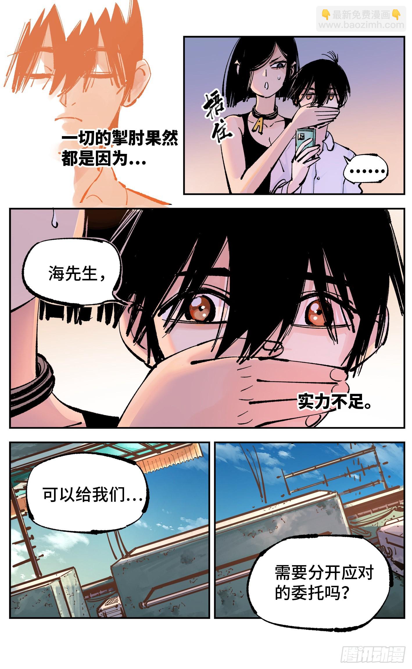 第五十一回 万业新界 下-第99话