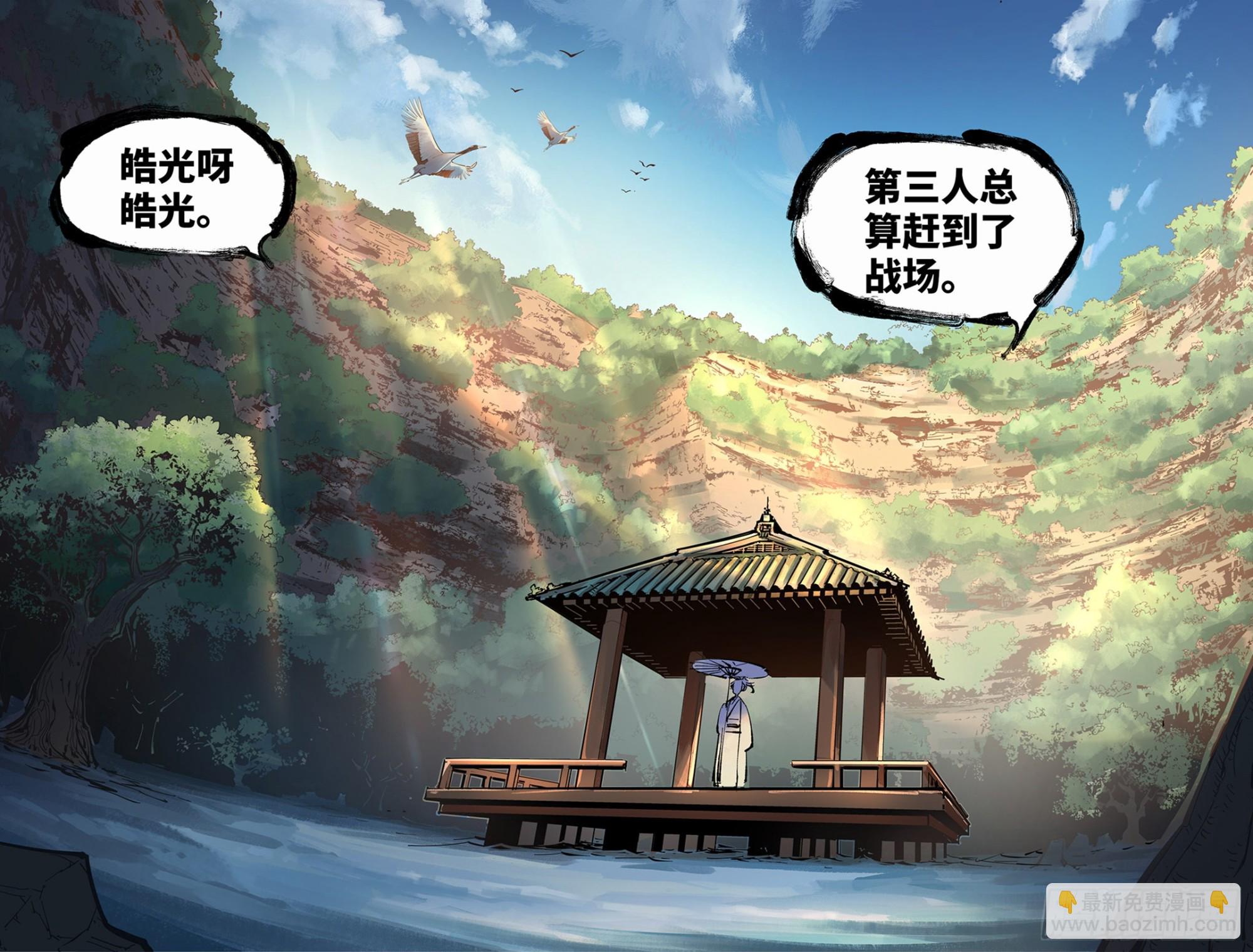 第五十一回 万业新界 下-第99话
