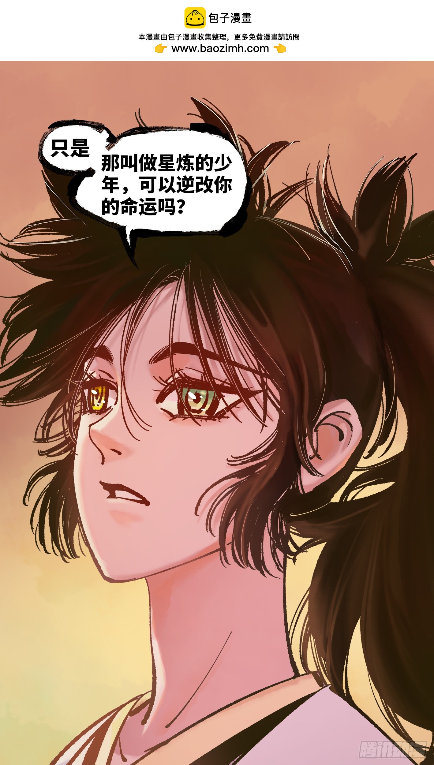 第五十一回 万业新界 下-第99话