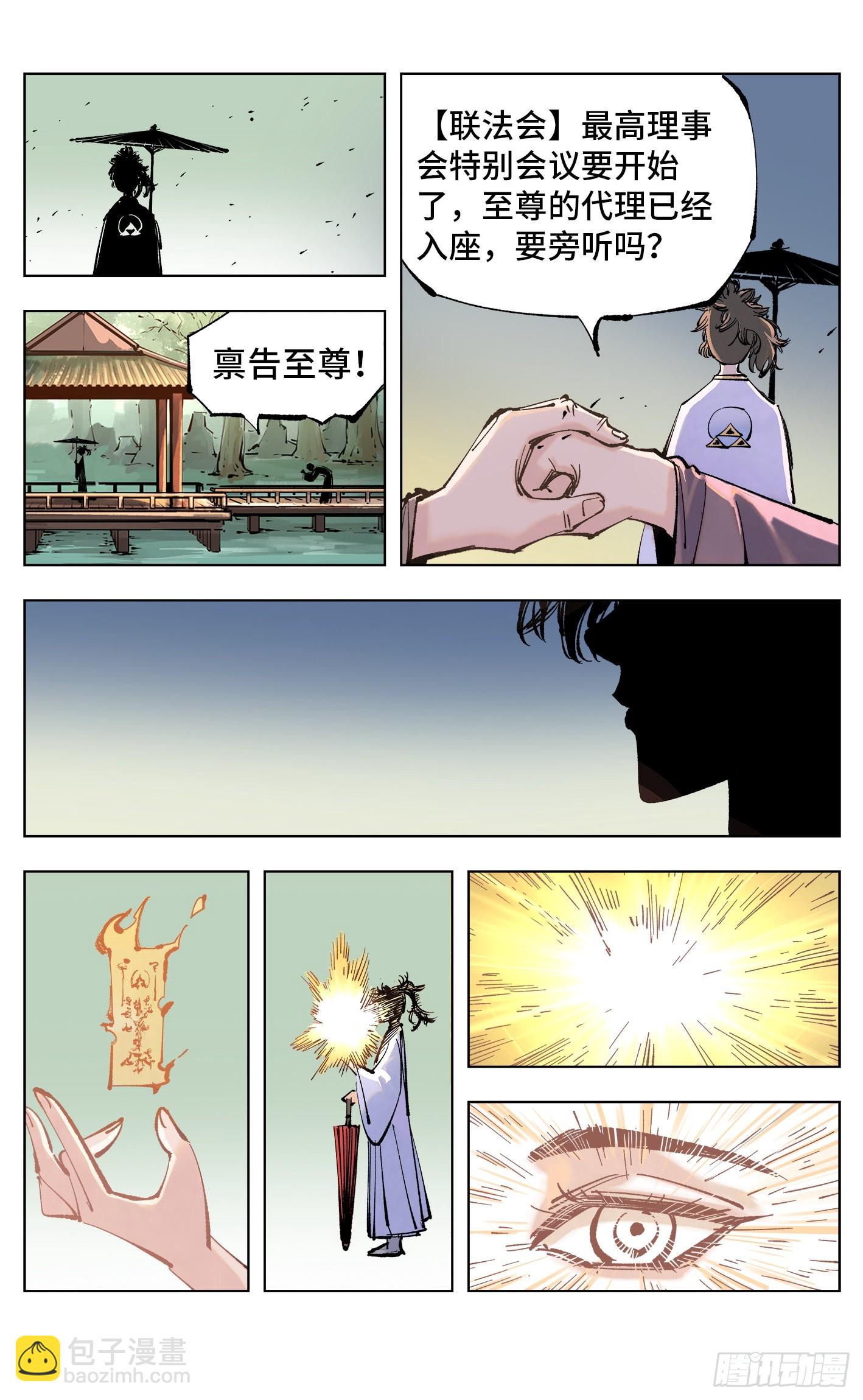第五十一回 万业新界 下-第99话
