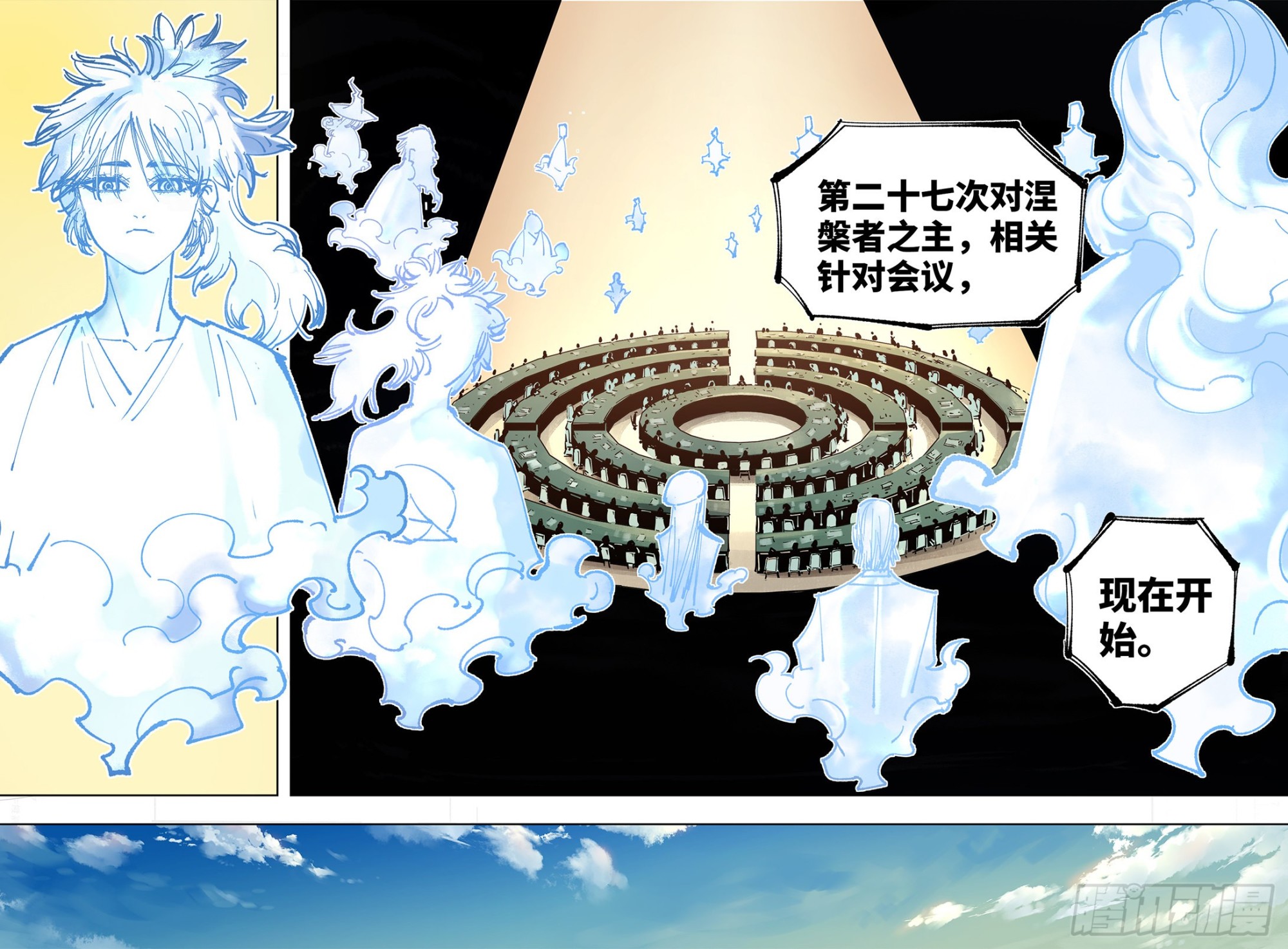 第五十一回 万业新界 下-第99话