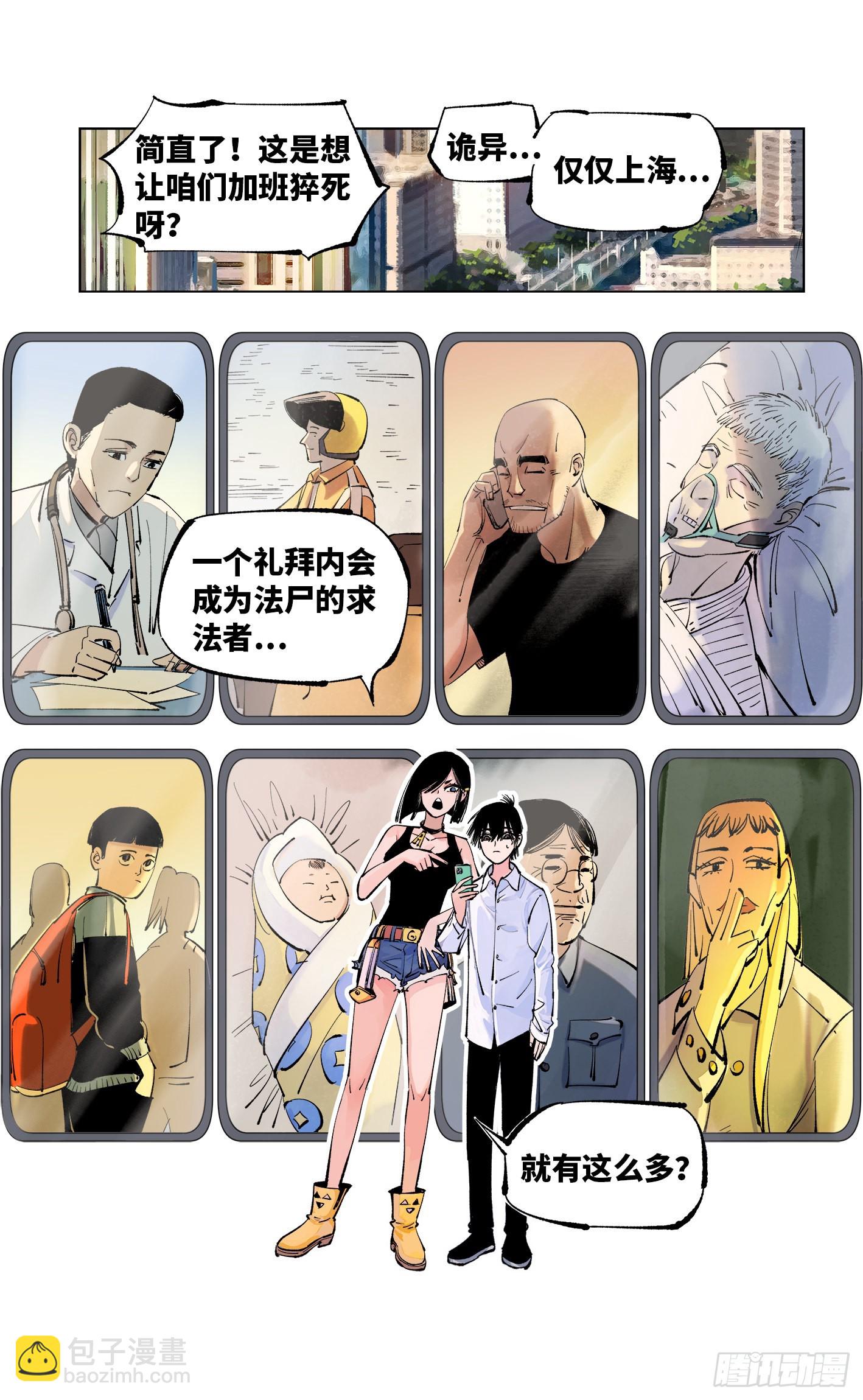 第五十一回 万业新界 下-第99话