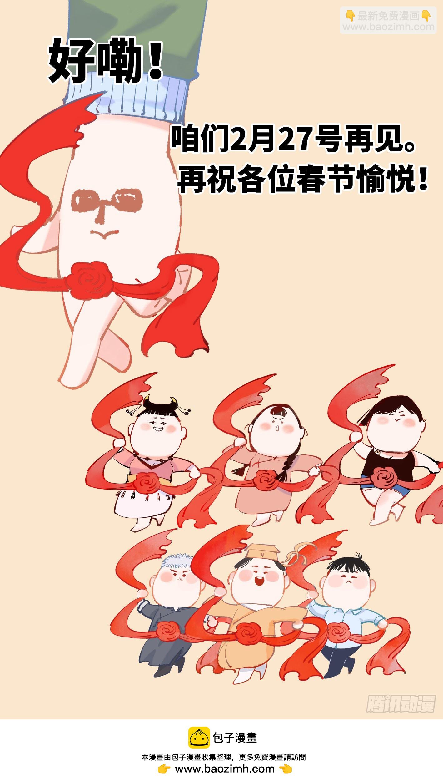 第五十一回 万业新界 下-第99话