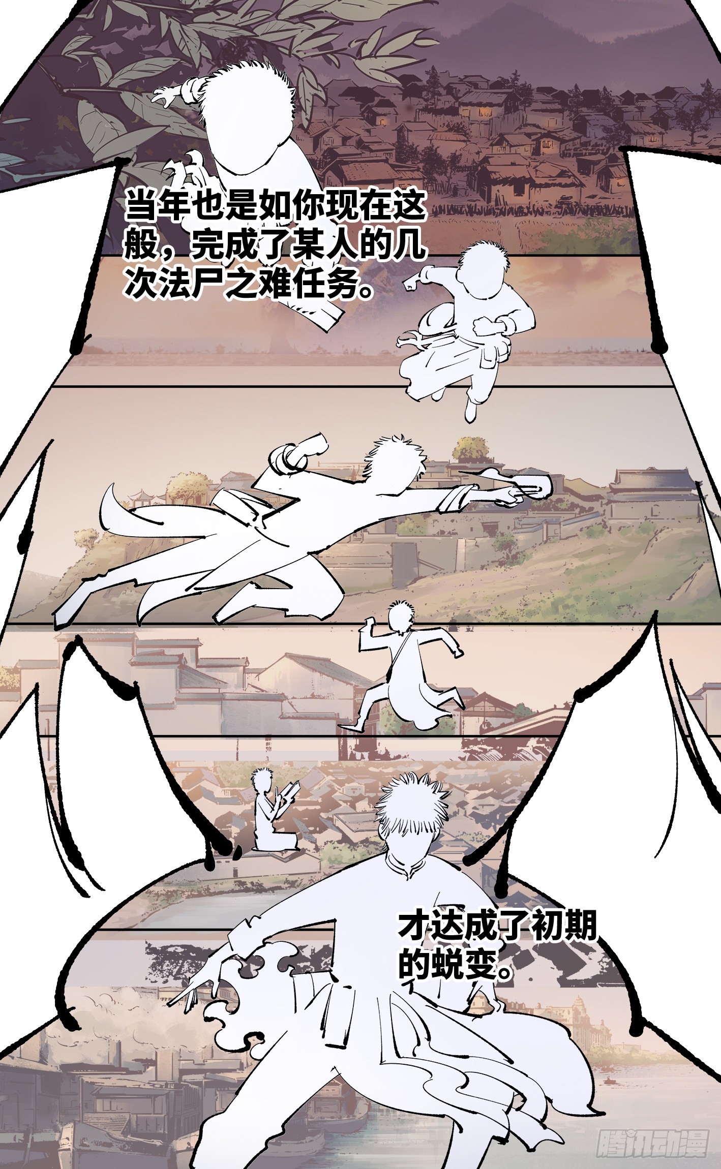 第五十一回 万业新界 下-第99话