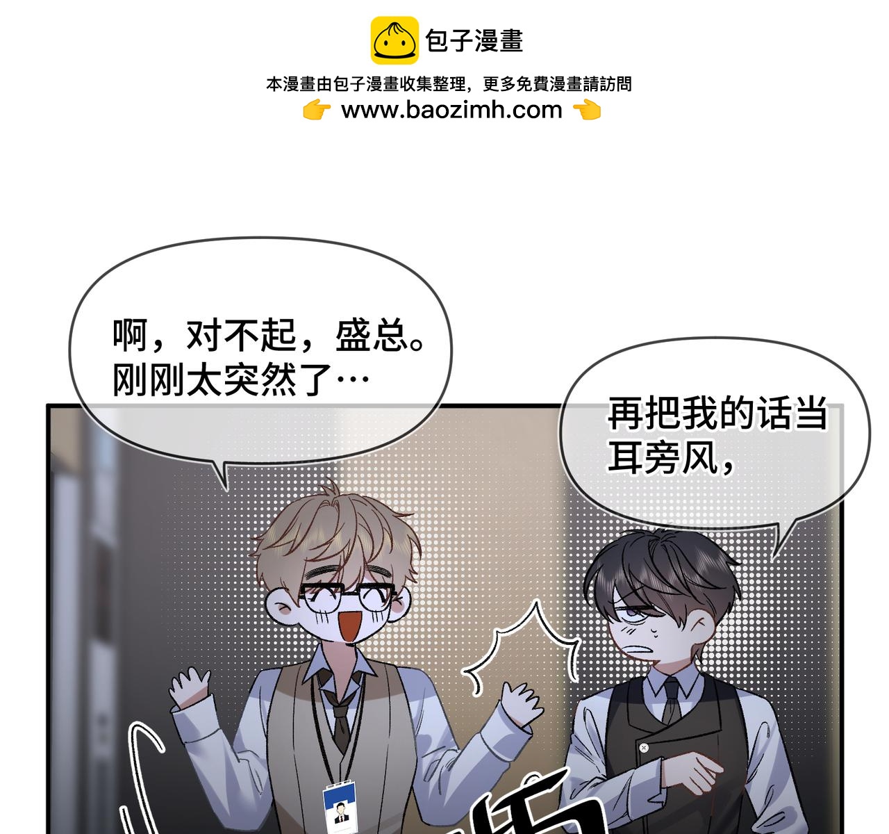 第十话 让我来帮您吧(1/2)-第11话