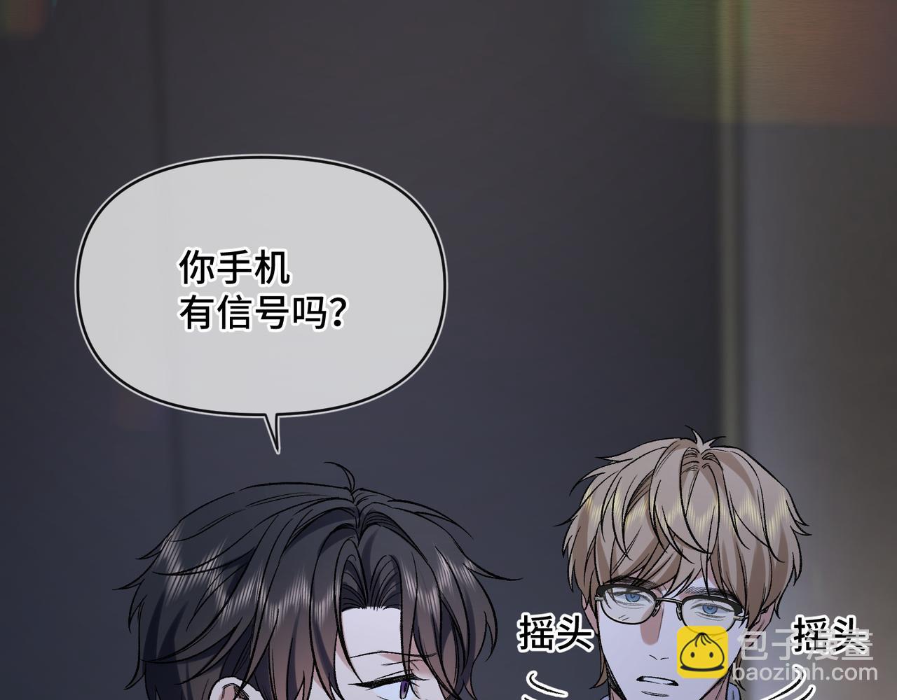 第十话 让我来帮您吧(1/2)-第11话