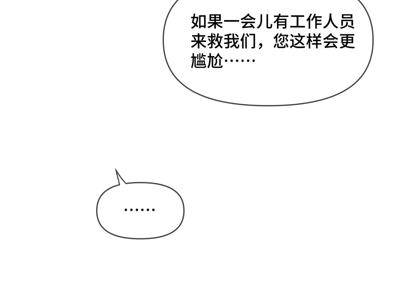 第十话 让我来帮您吧(1/2)-第11话