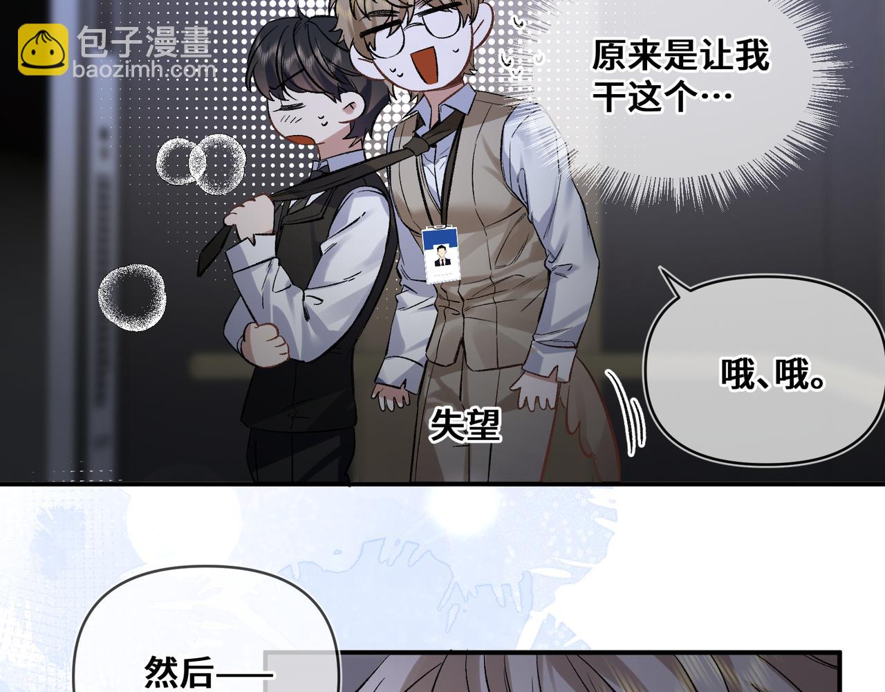 第十话 让我来帮您吧(1/2)-第11话