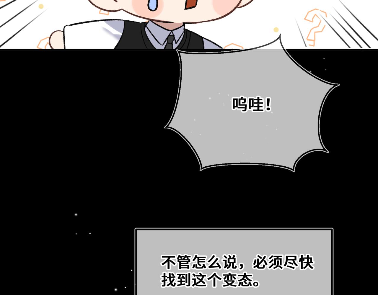 第十二话 竞争对手(1/3)-第13话
