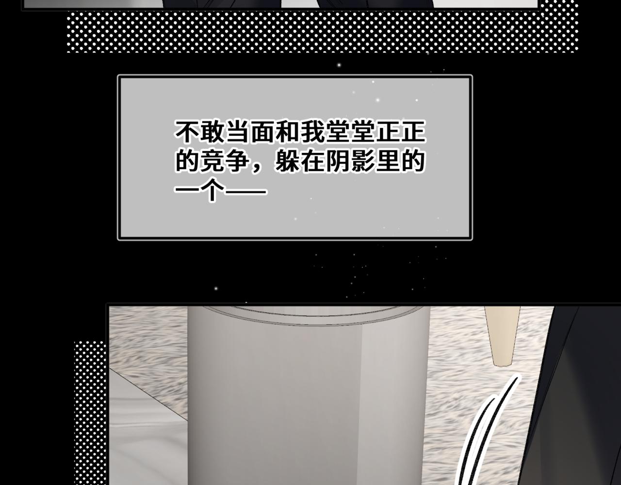 第十二话 竞争对手(1/3)-第13话