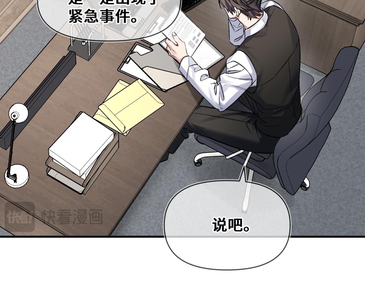第十二话 竞争对手(1/3)-第13话