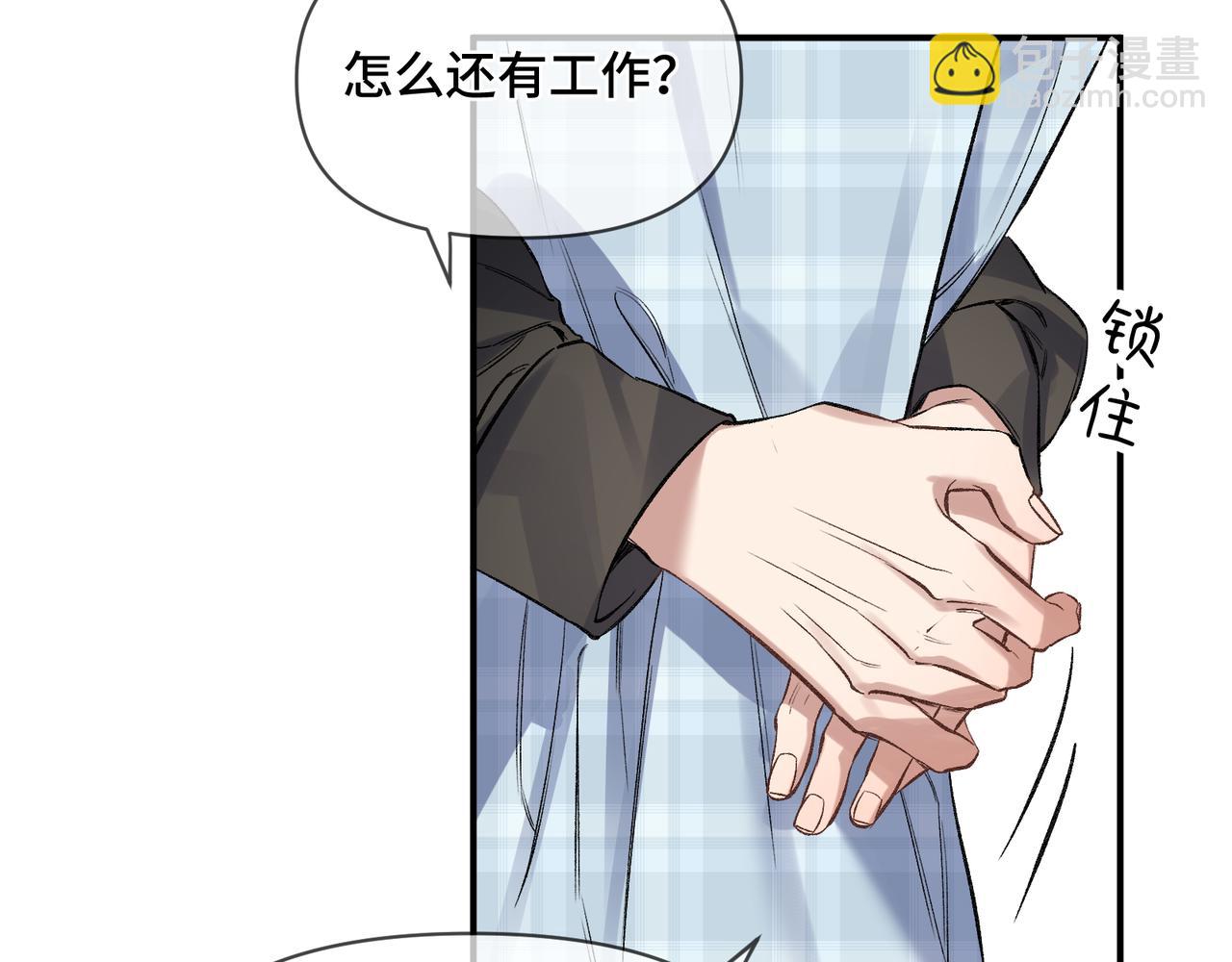 第十四话 见色起意(1/3)-第15话