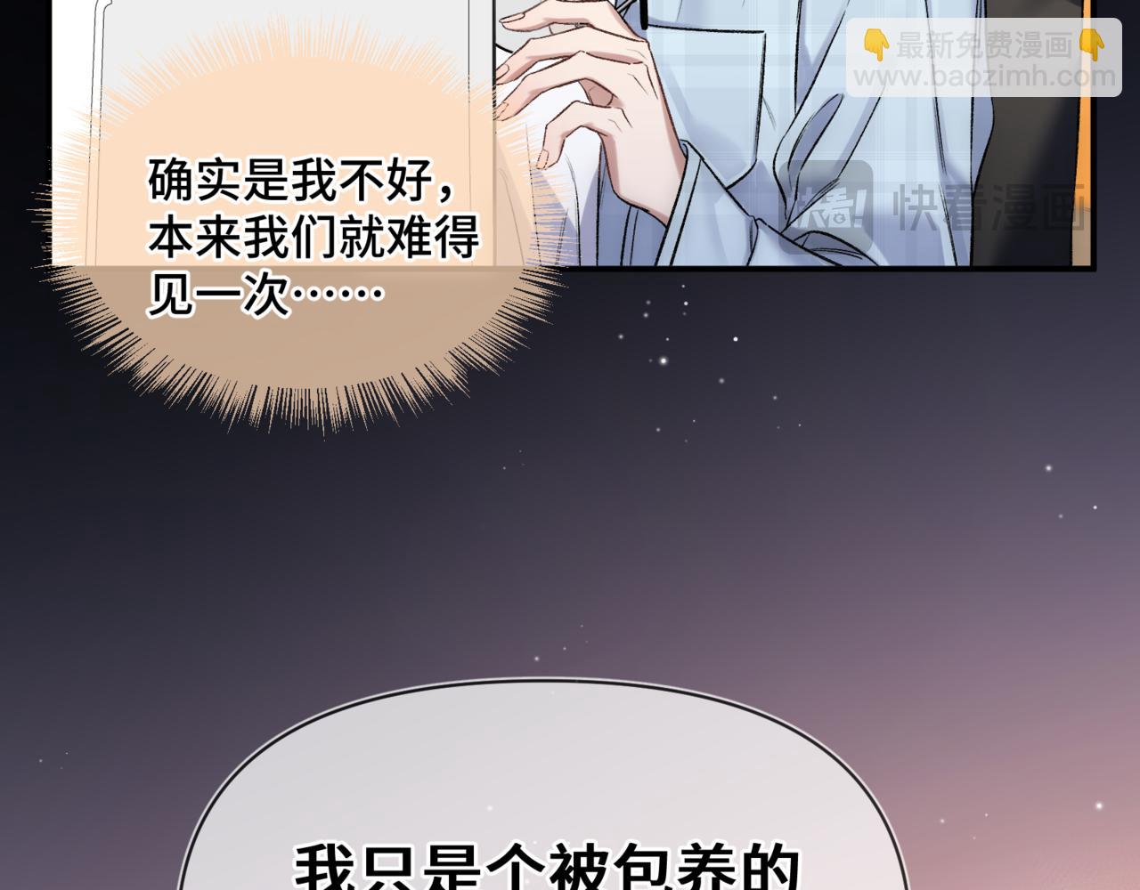 第十四话 见色起意(1/3)-第15话