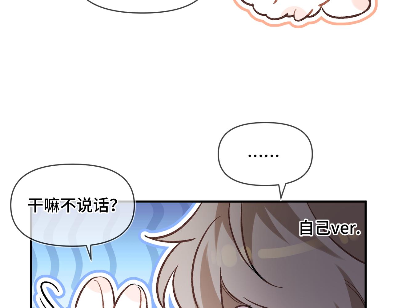 小剧场-第17话