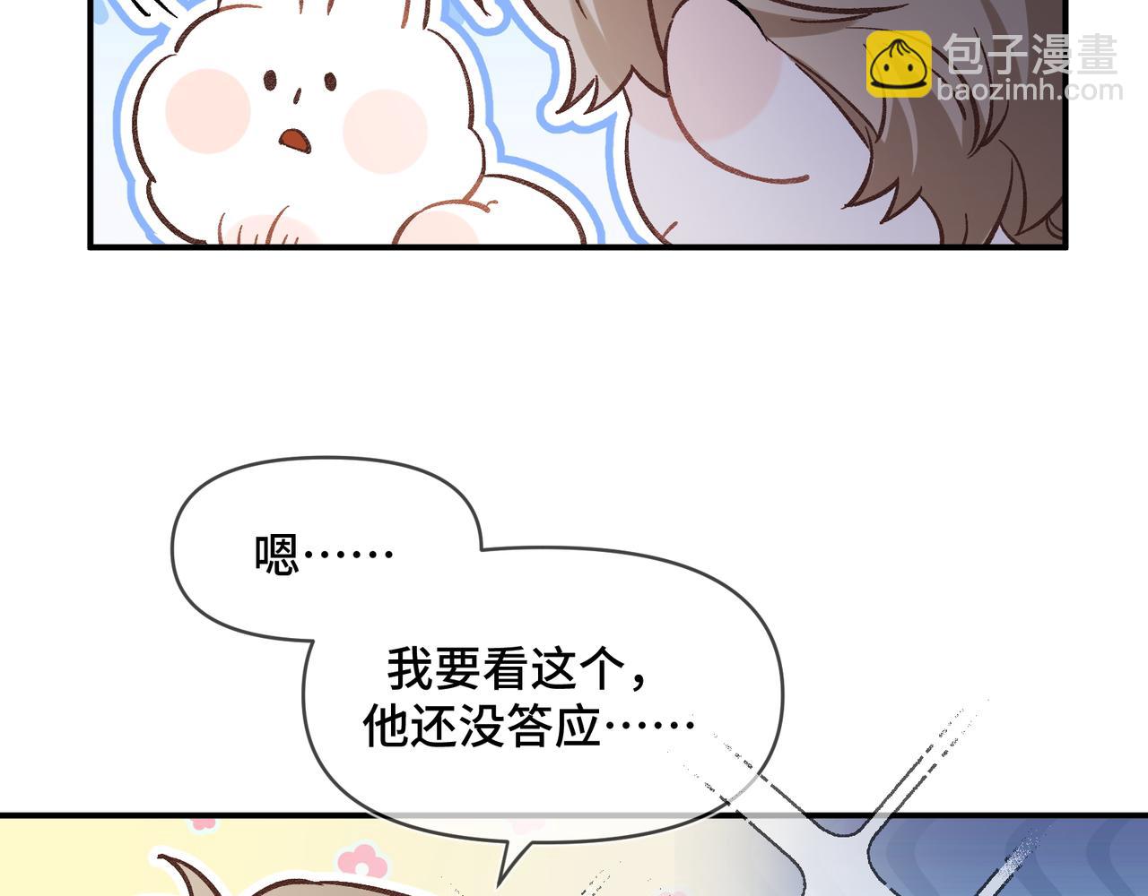 小剧场-第17话