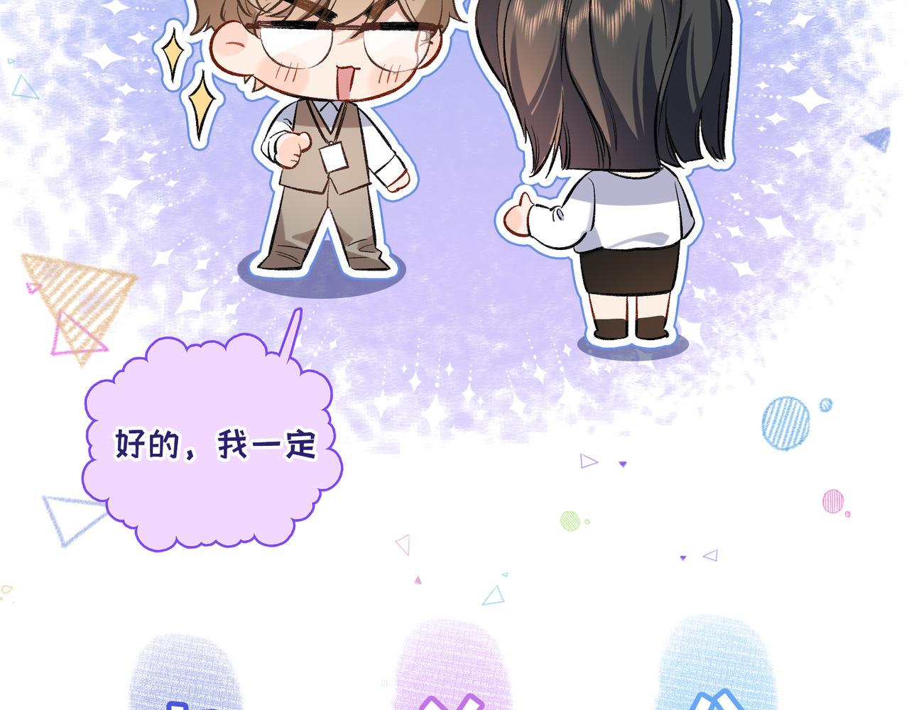 小剧场-第17话