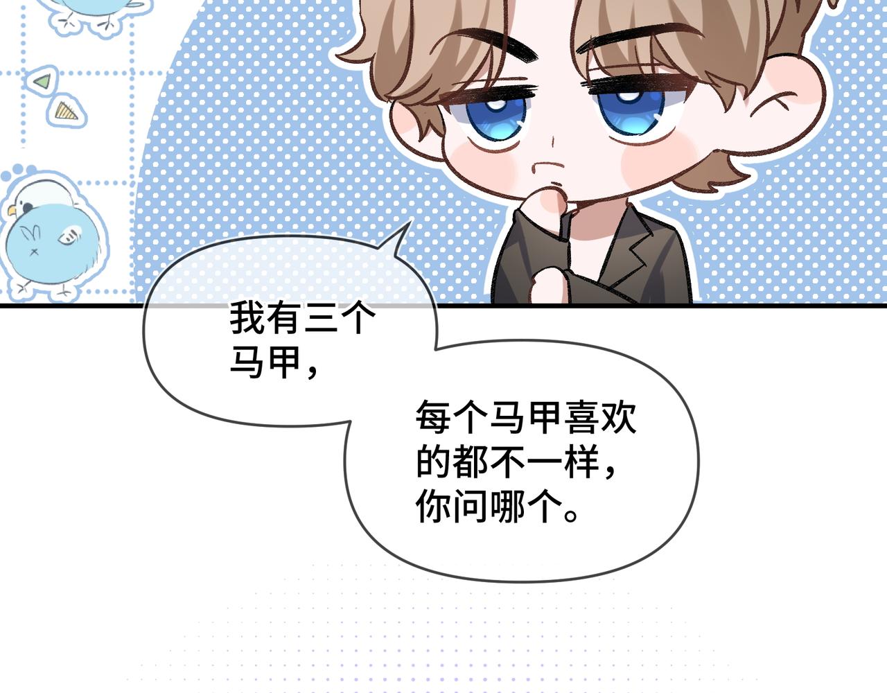 小剧场-第17话