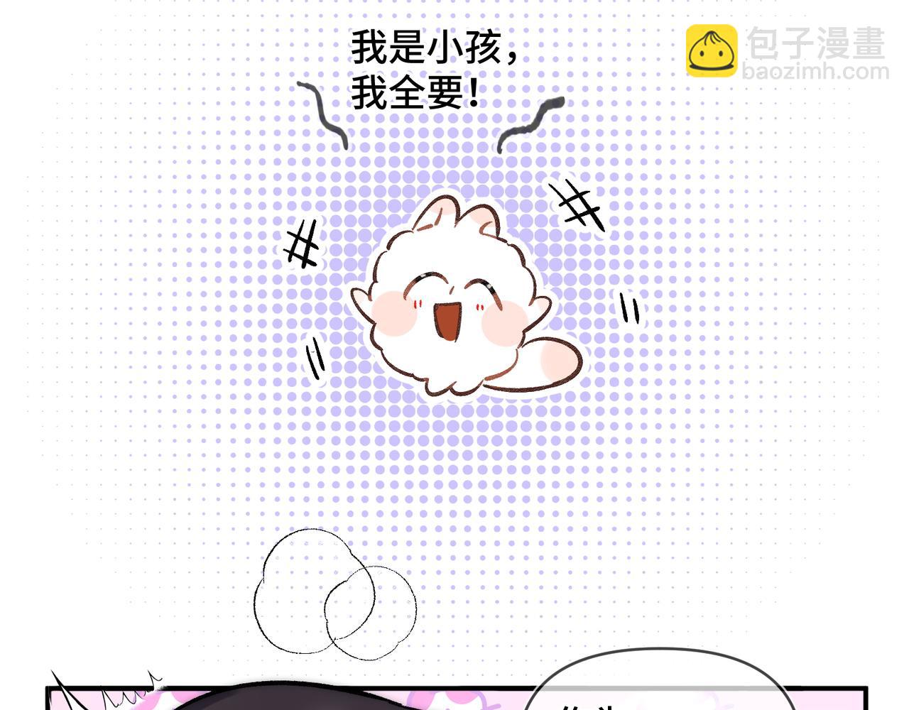 小剧场-第17话