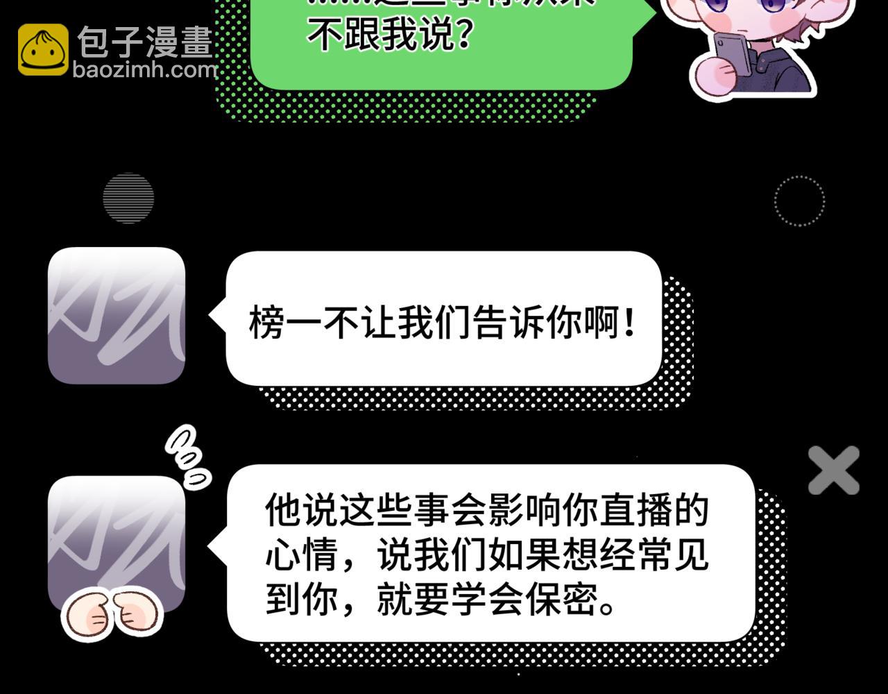 第十七话 拒绝告白(1/3)-第19话