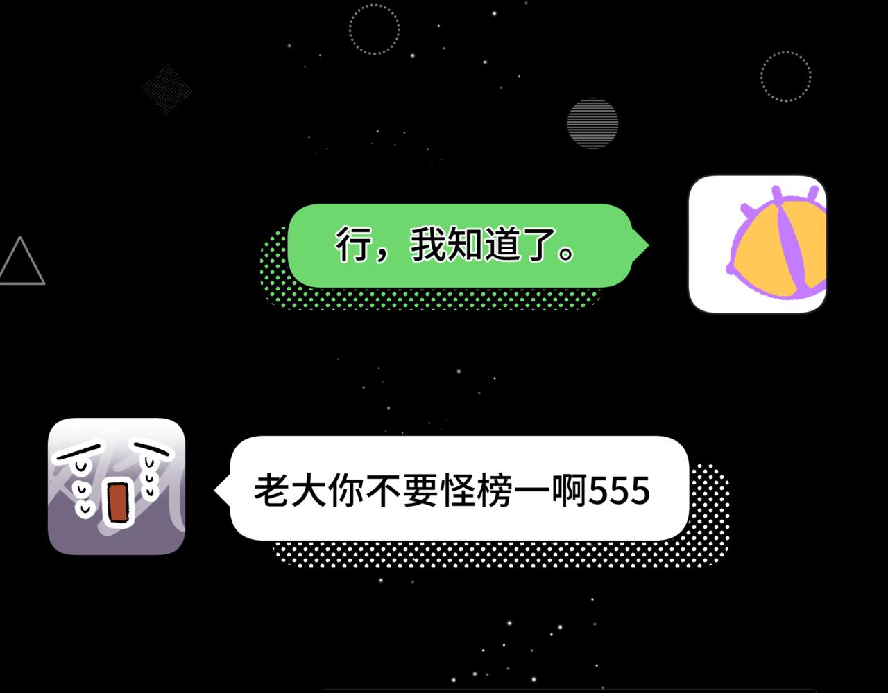第十七话 拒绝告白(1/3)-第19话