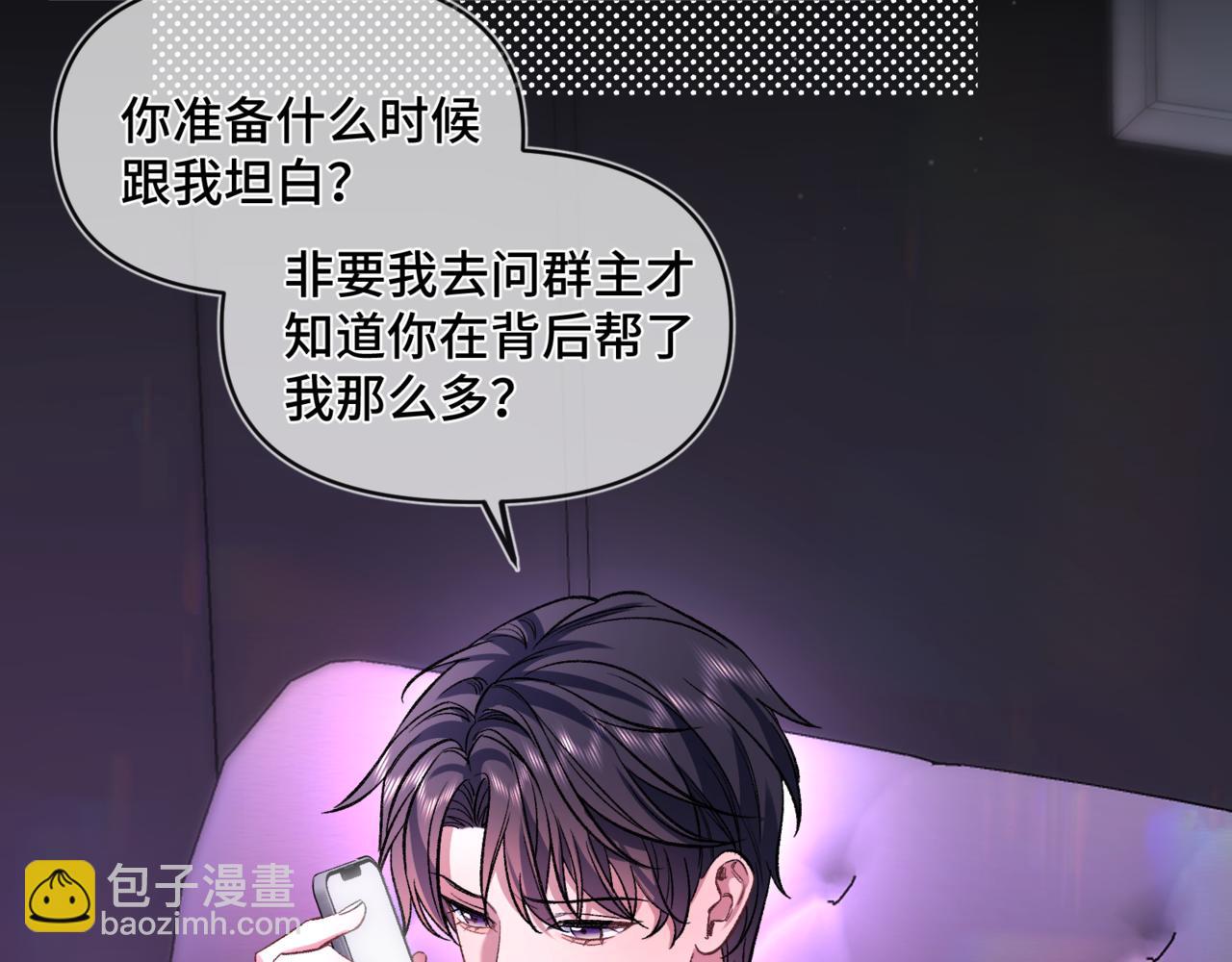 第十七话 拒绝告白(1/3)-第19话