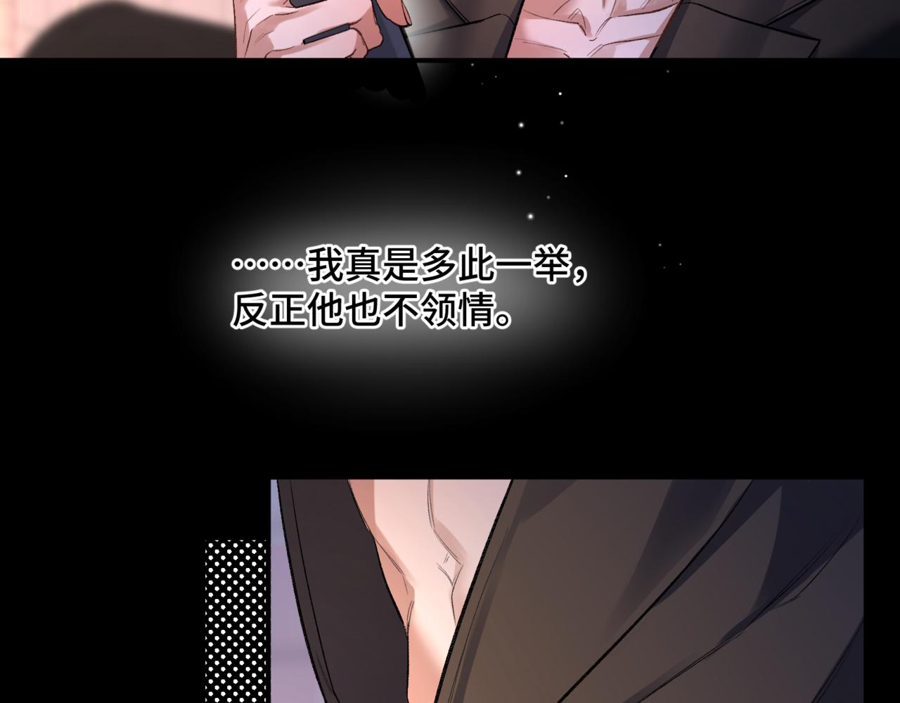 第十七话 拒绝告白(1/3)-第19话
