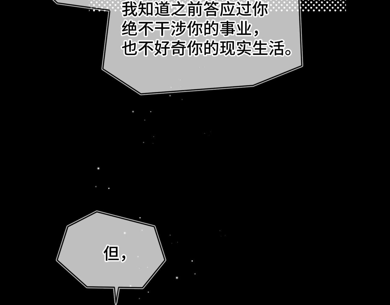 第十七话 拒绝告白(1/3)-第19话