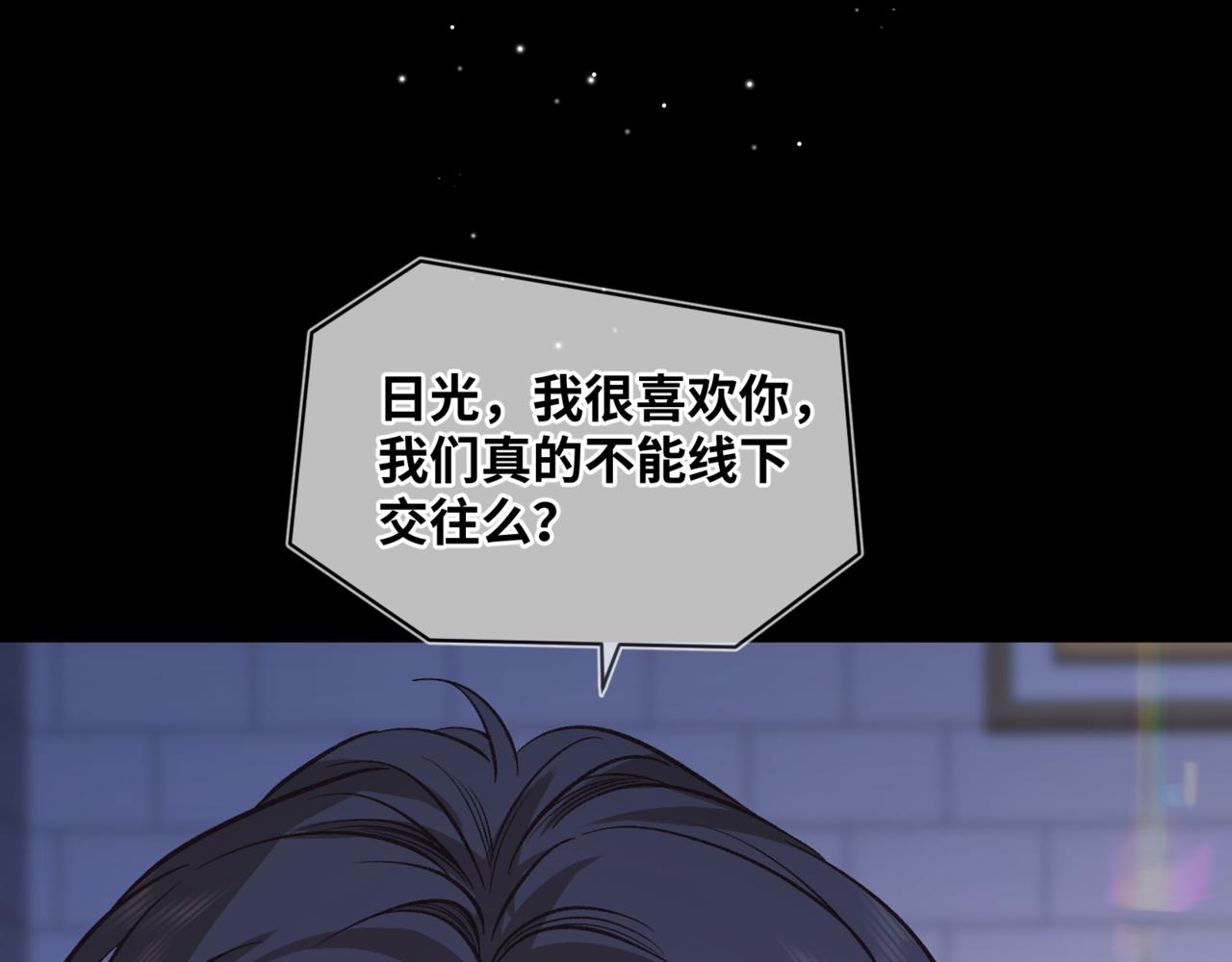 第十七话 拒绝告白(1/3)-第19话