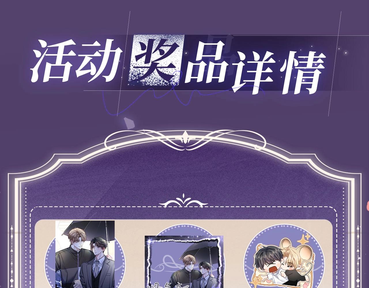 特典公开：12月12日 平行时空，日夜颠倒，偷心窃贼上线-第21话